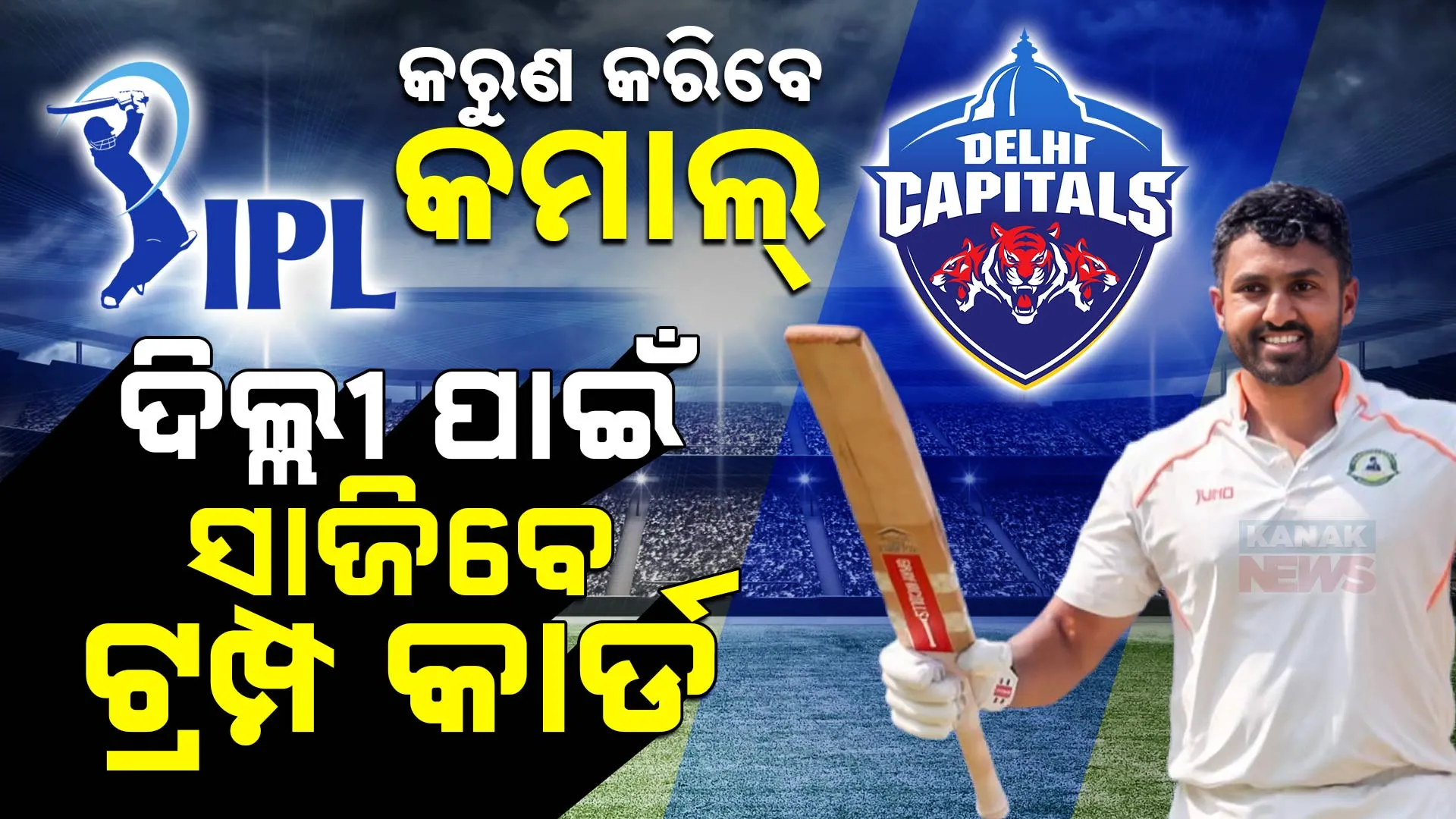 Karun-Nair-PKG-T