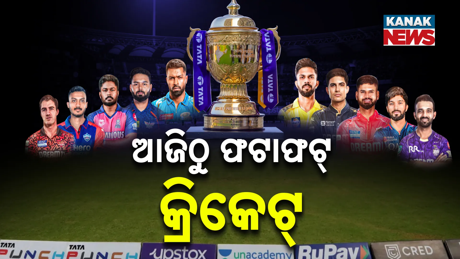 IPL kicksOff
