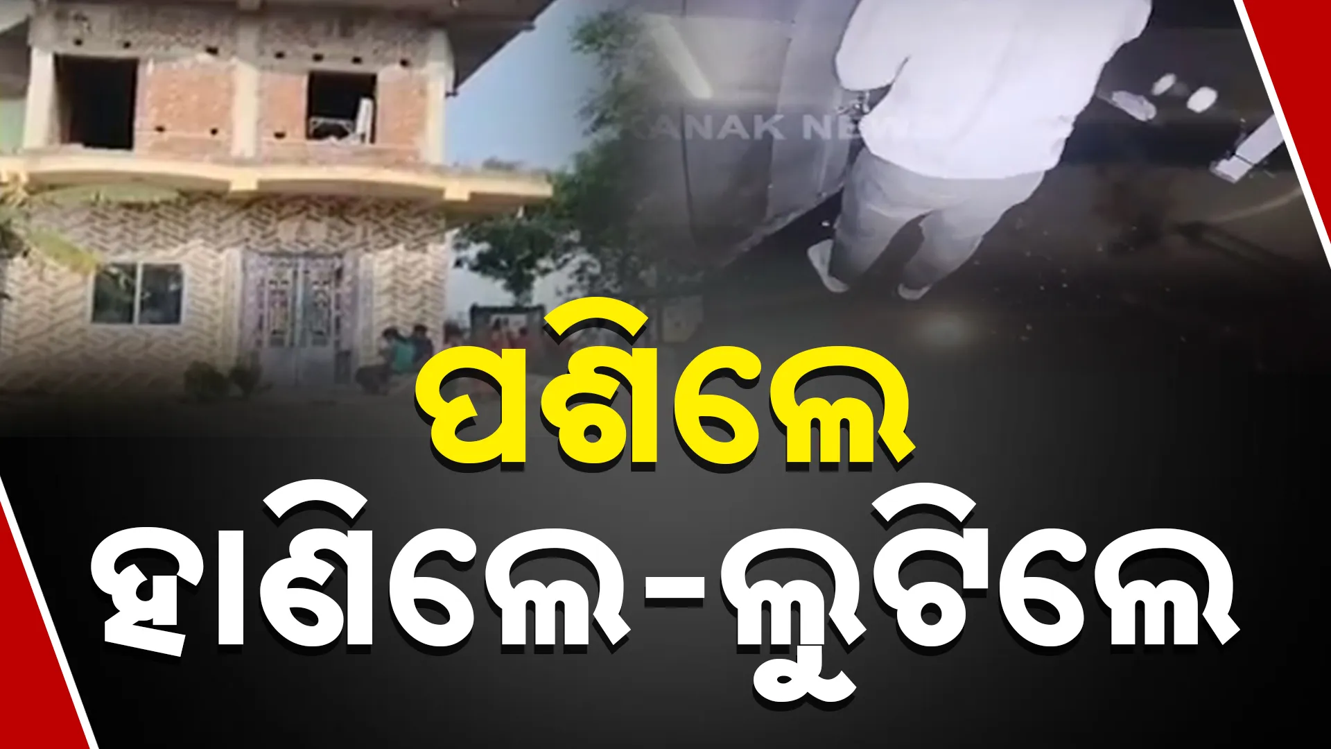 ପୋଲଗତା 