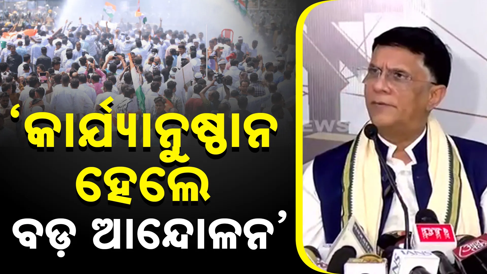 Pawan Khera