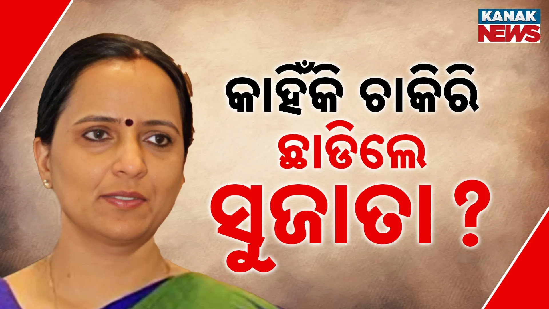 sujata  kartikeyan