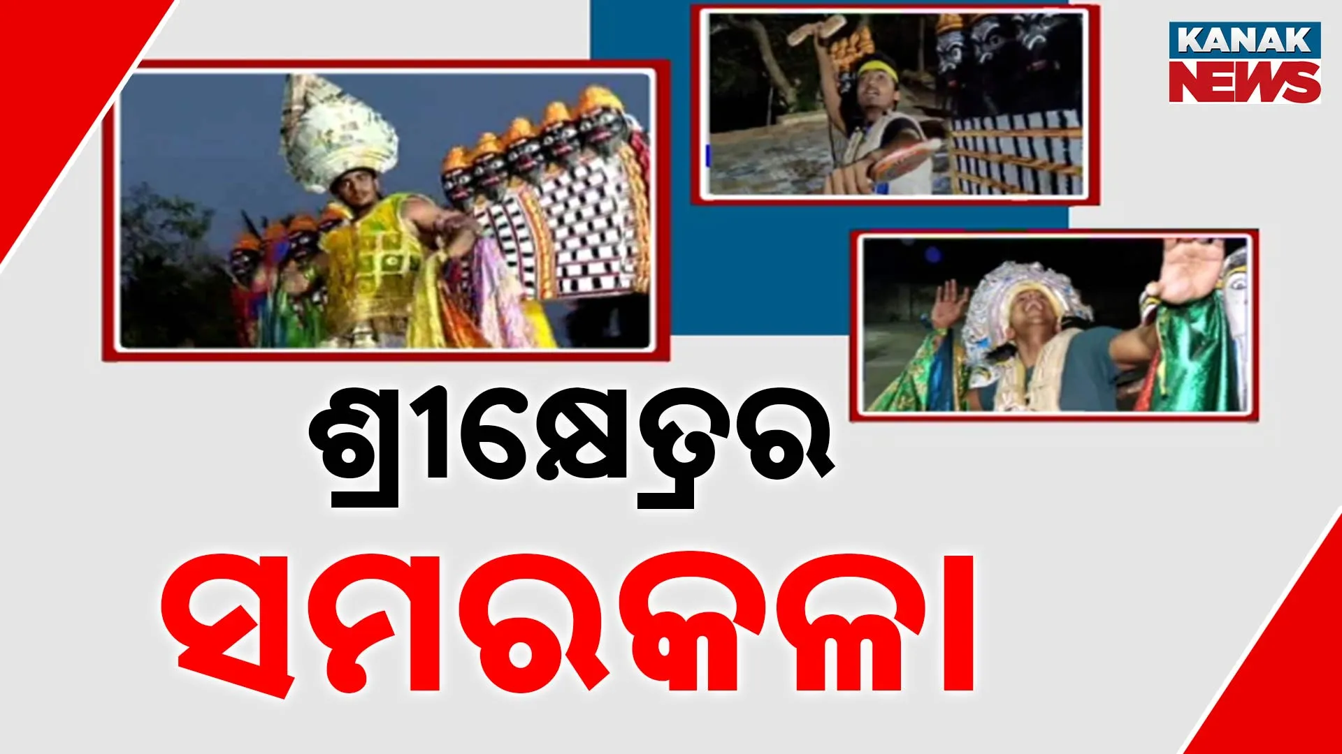 puri sahijata