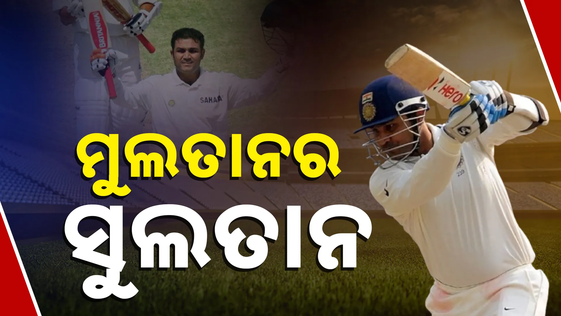 57sehwag
