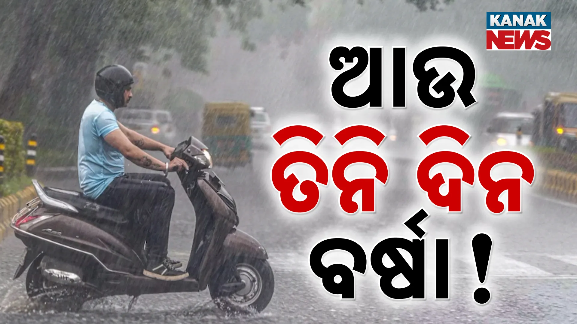 Rain n