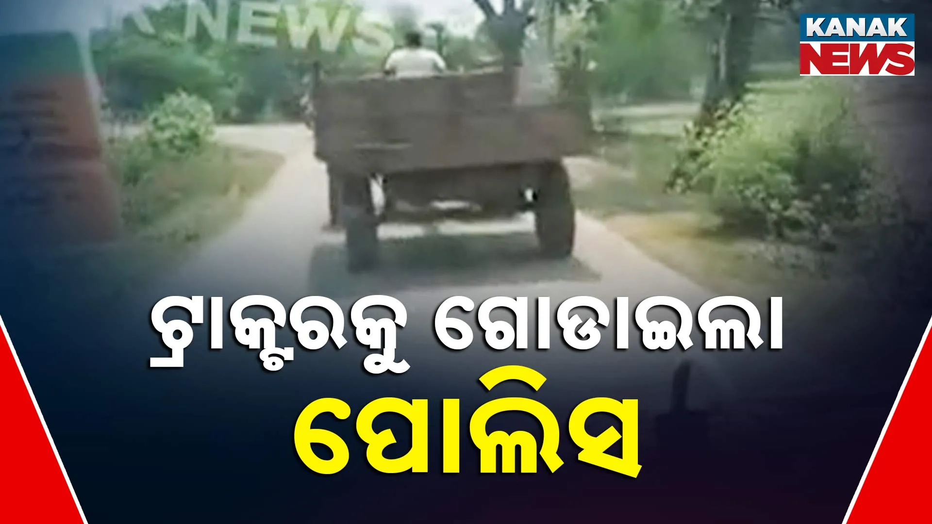 police chased Sand Loaded Tractor