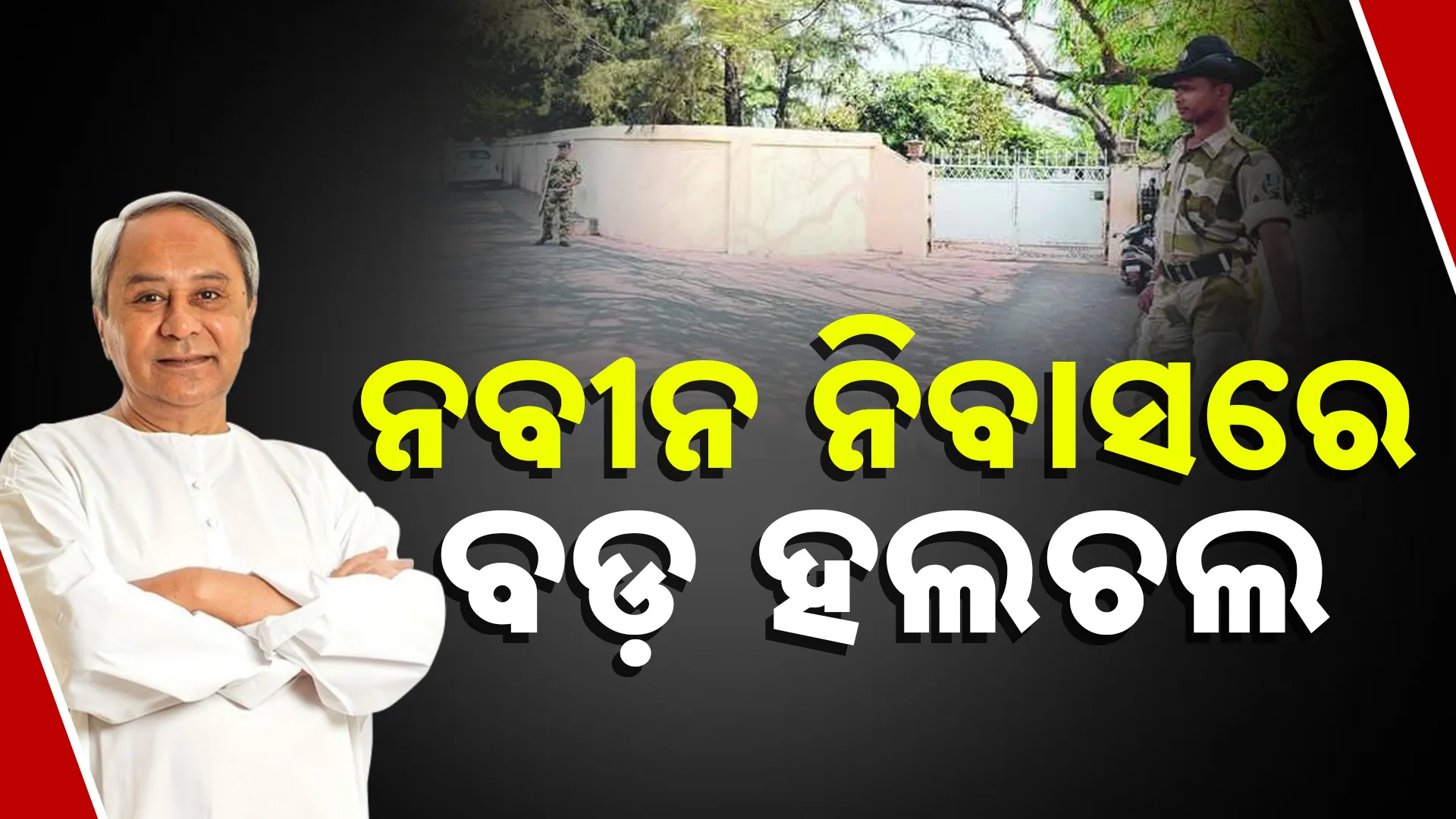 BJD Politics 