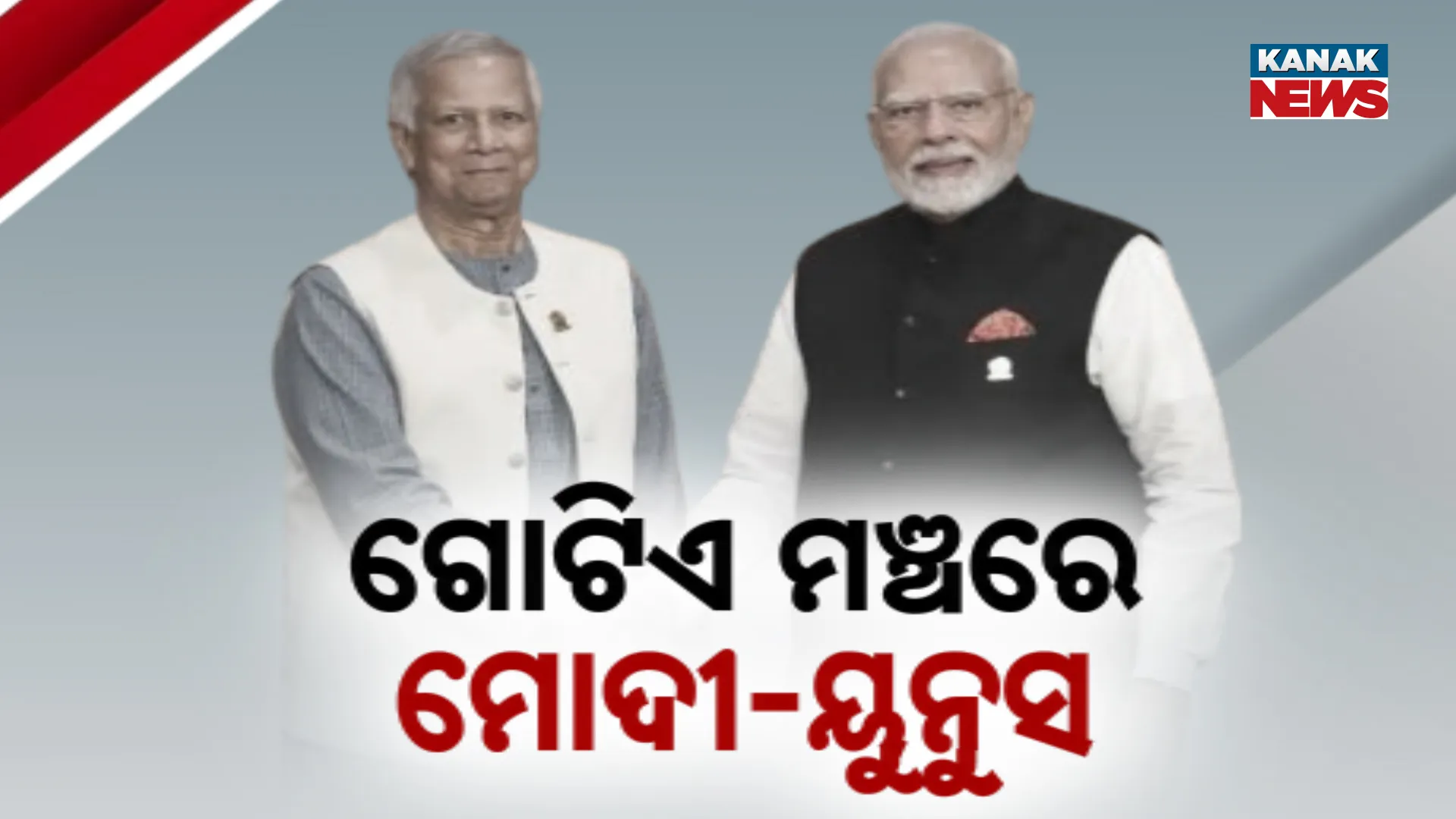 Modi-younus