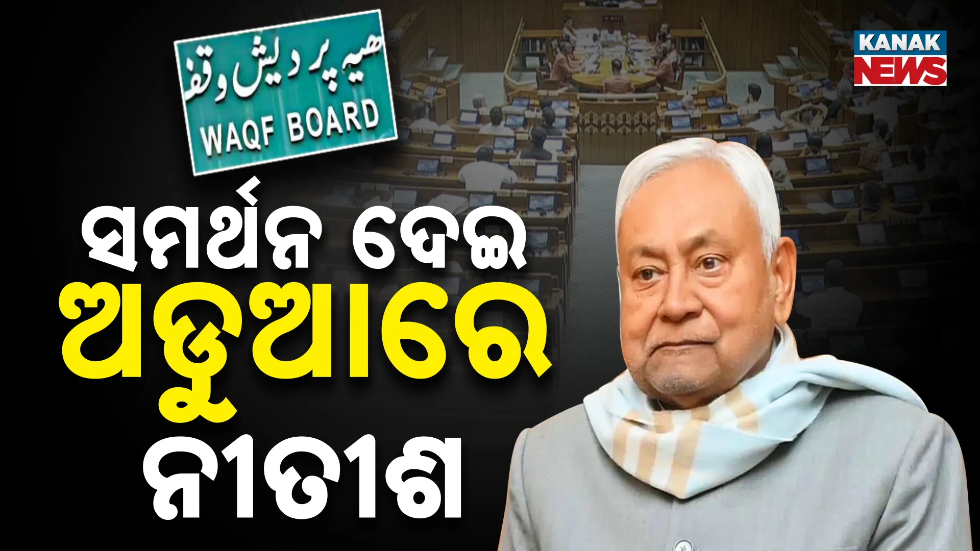 nitish kumar