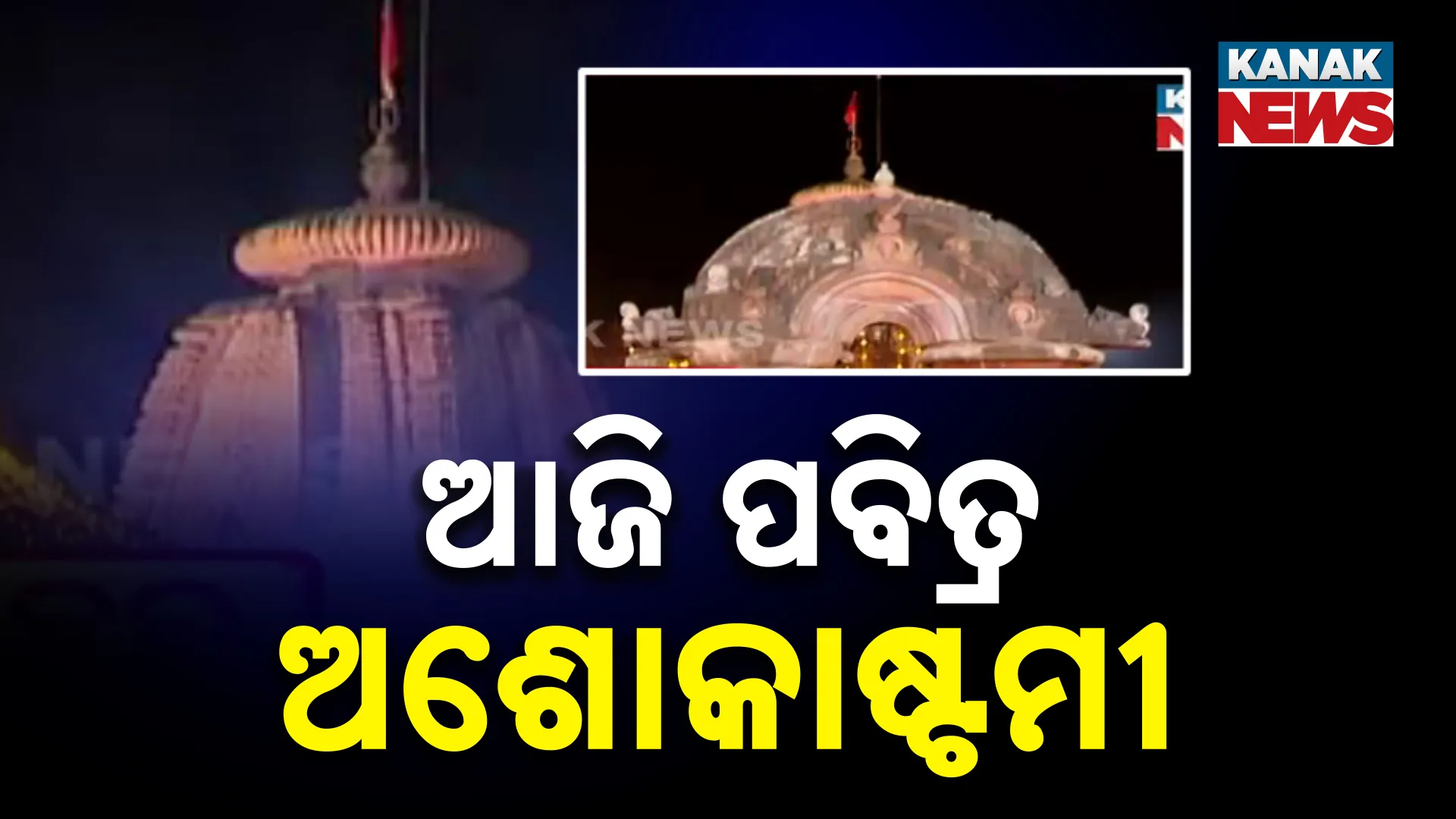 Ashokastami