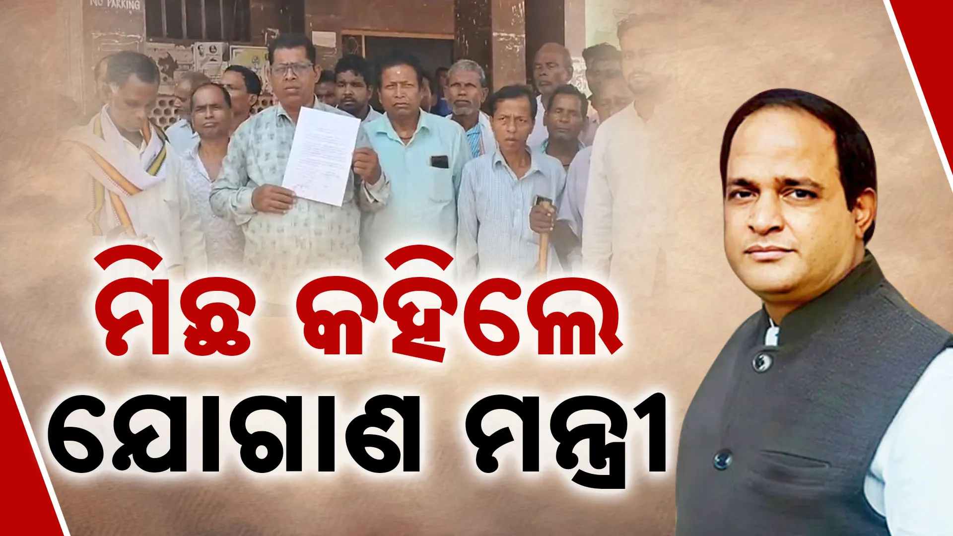 Minister lies !