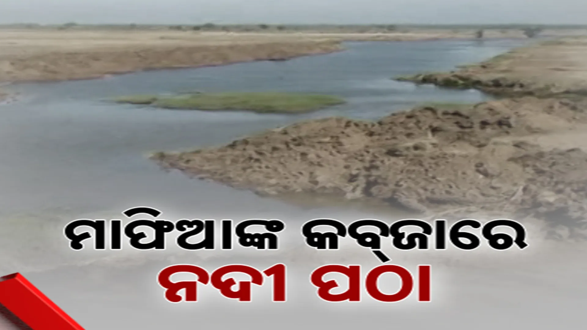 river bank,puri