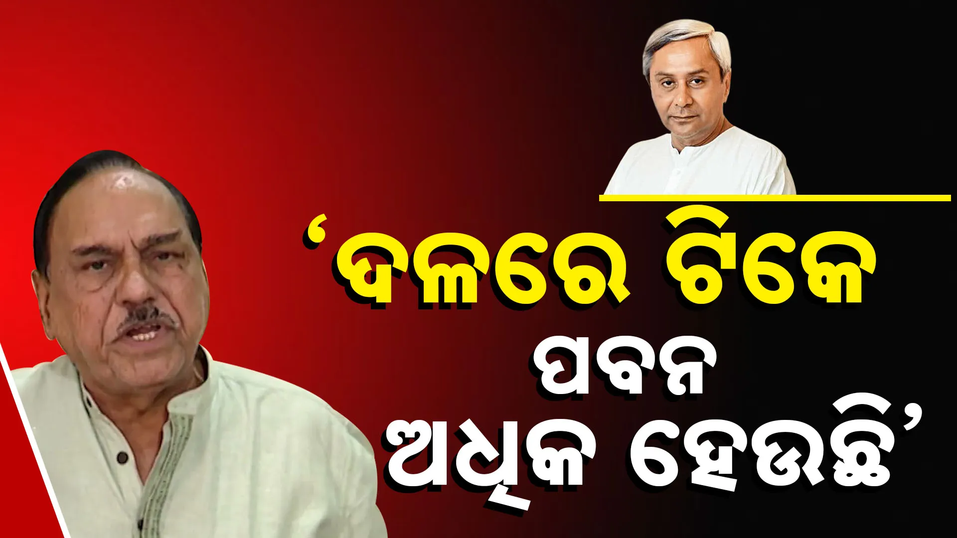 Bhupindar Singh 01
