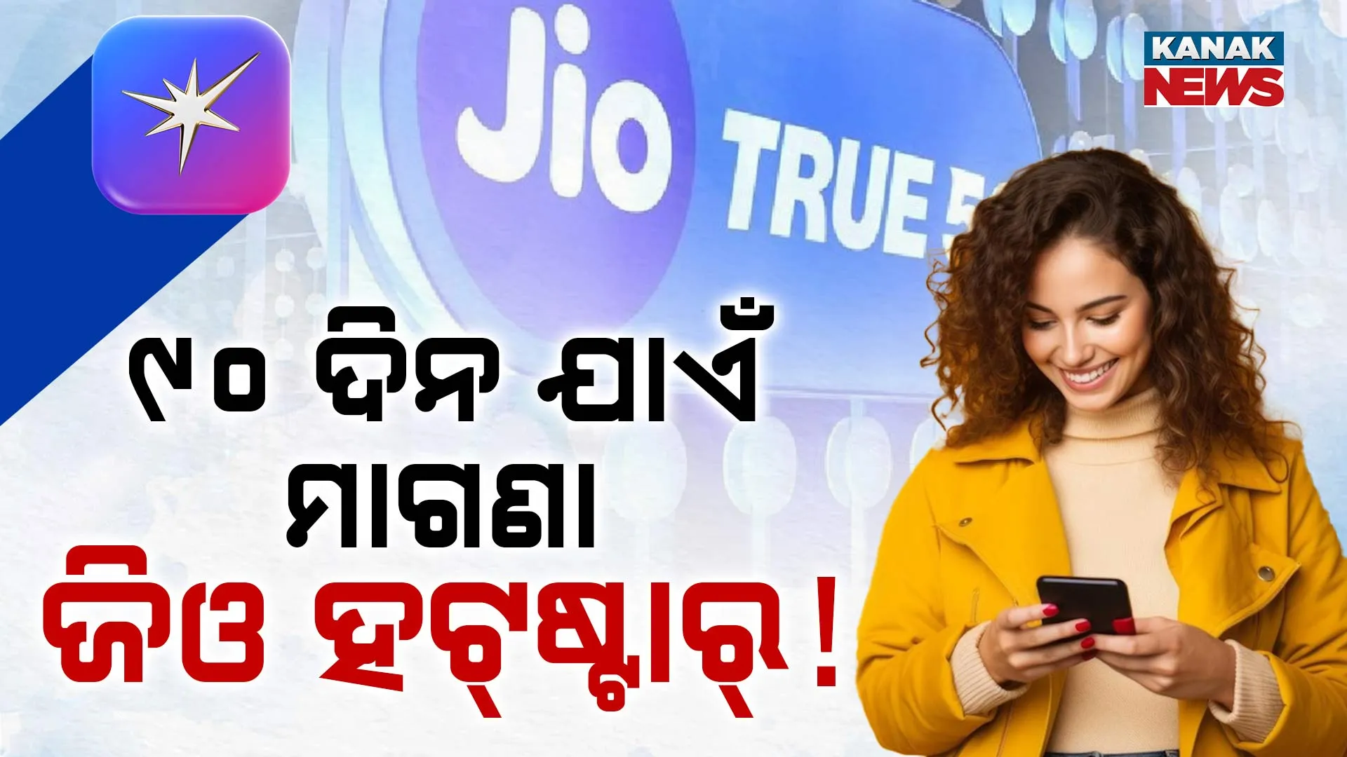 Jio-Recharge-PKG-T