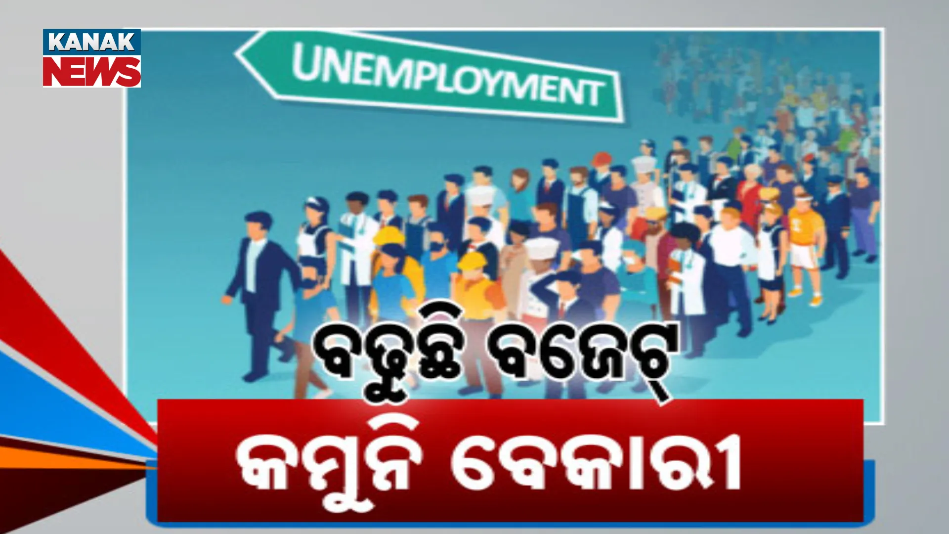 unemployment 2