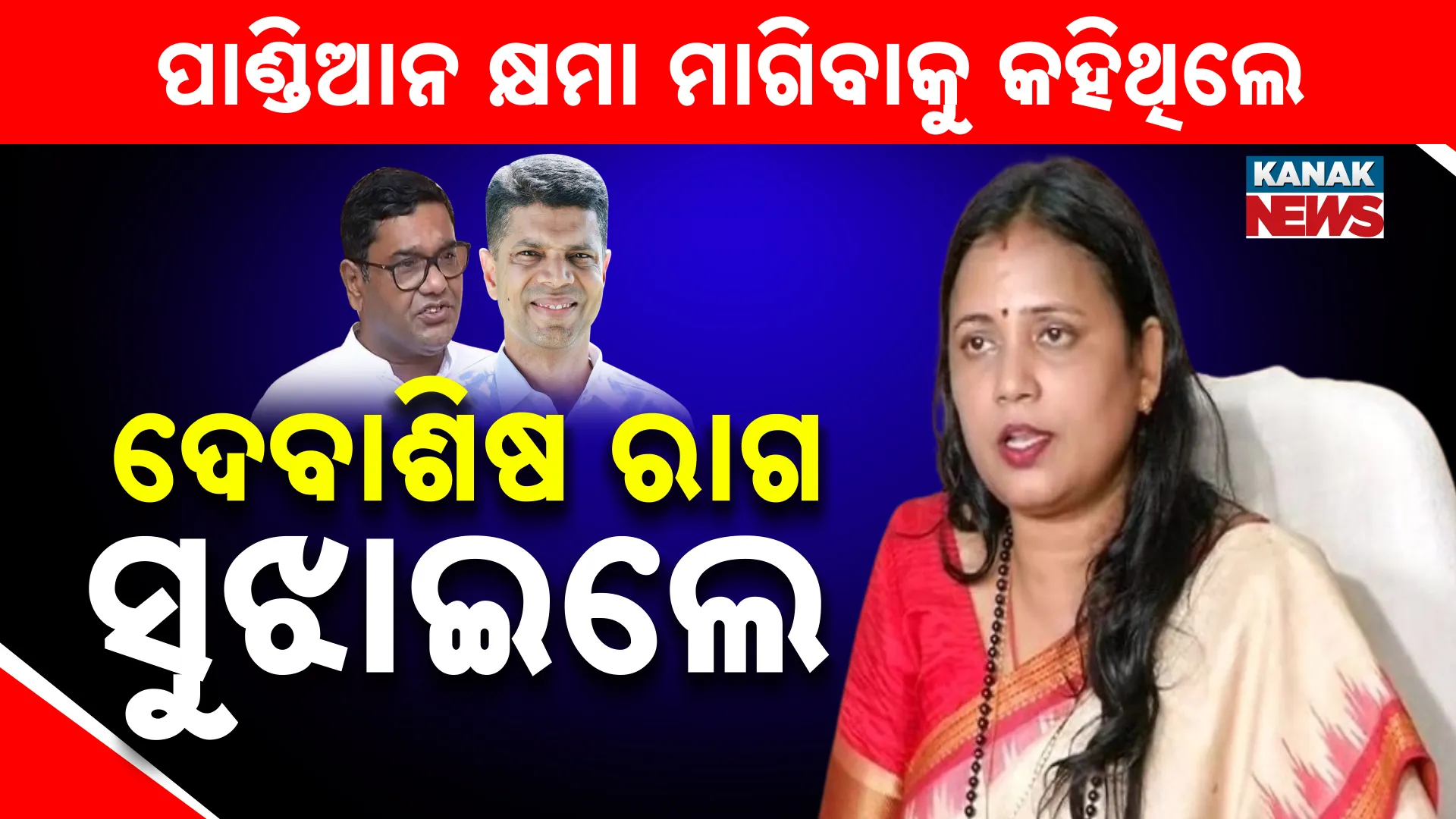 Sulata Deo Support Pandian
