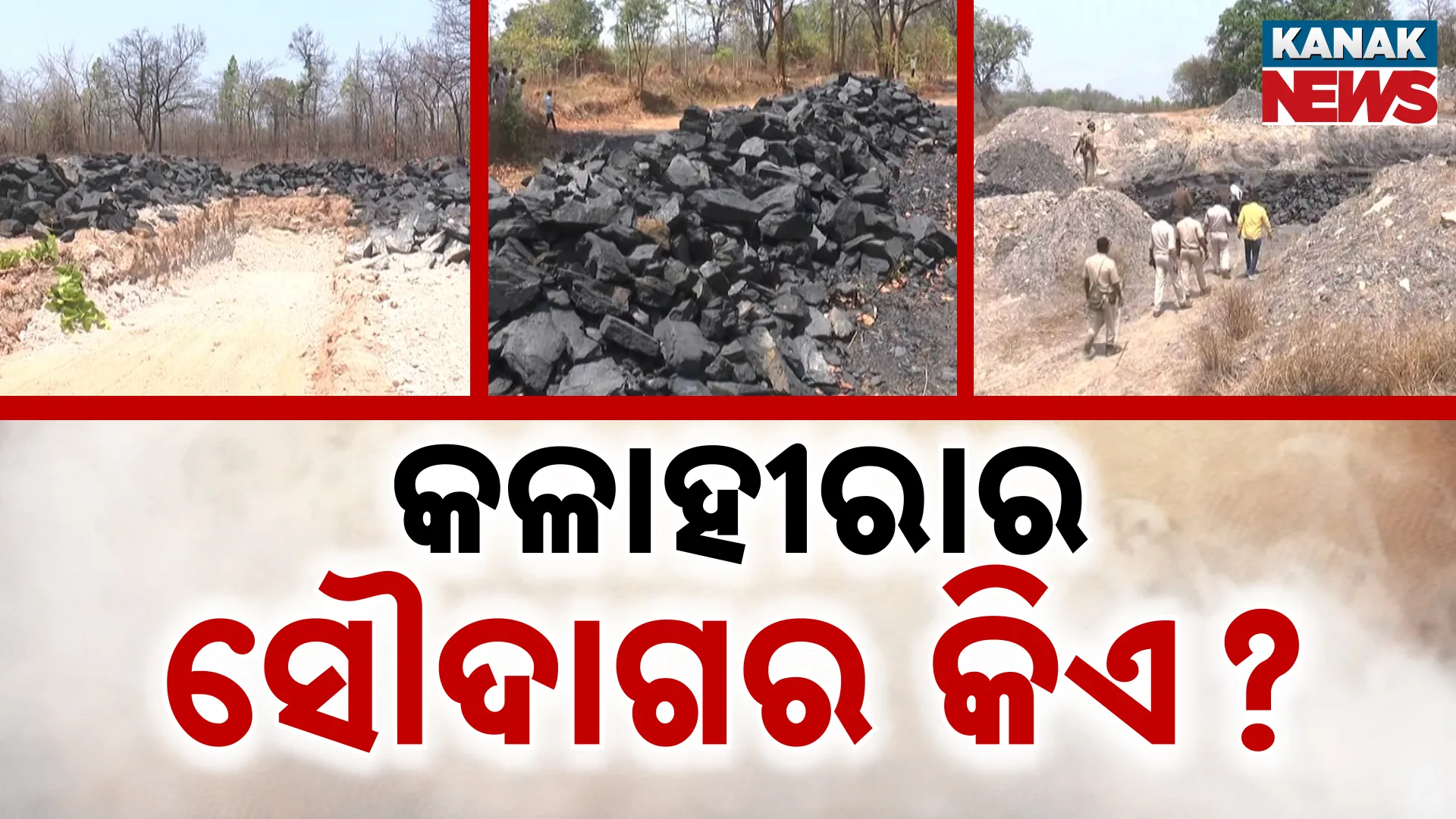 coal scam ++