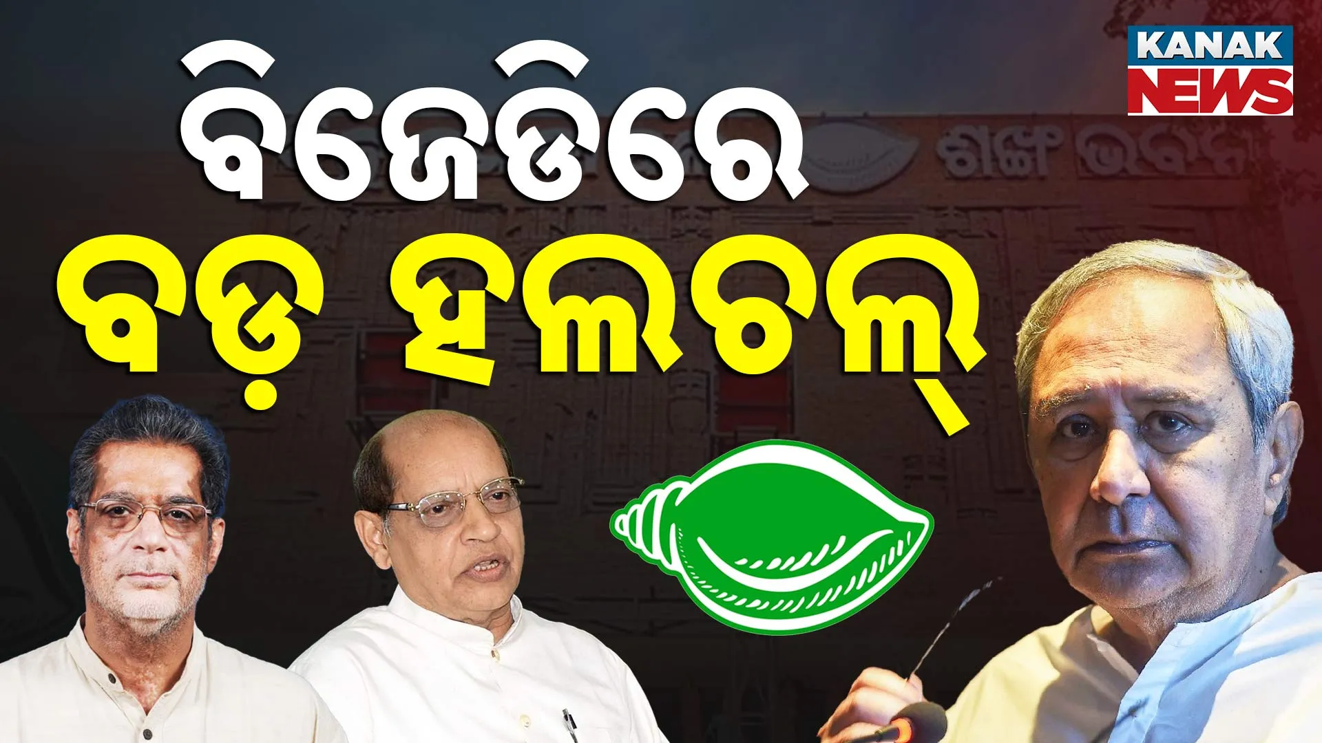 BJD Halchal 