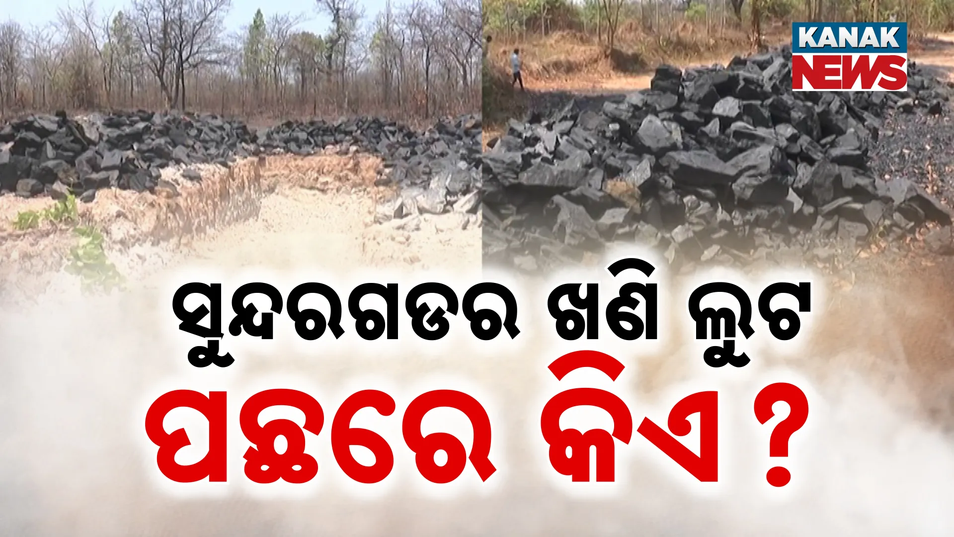 coal scam 2++