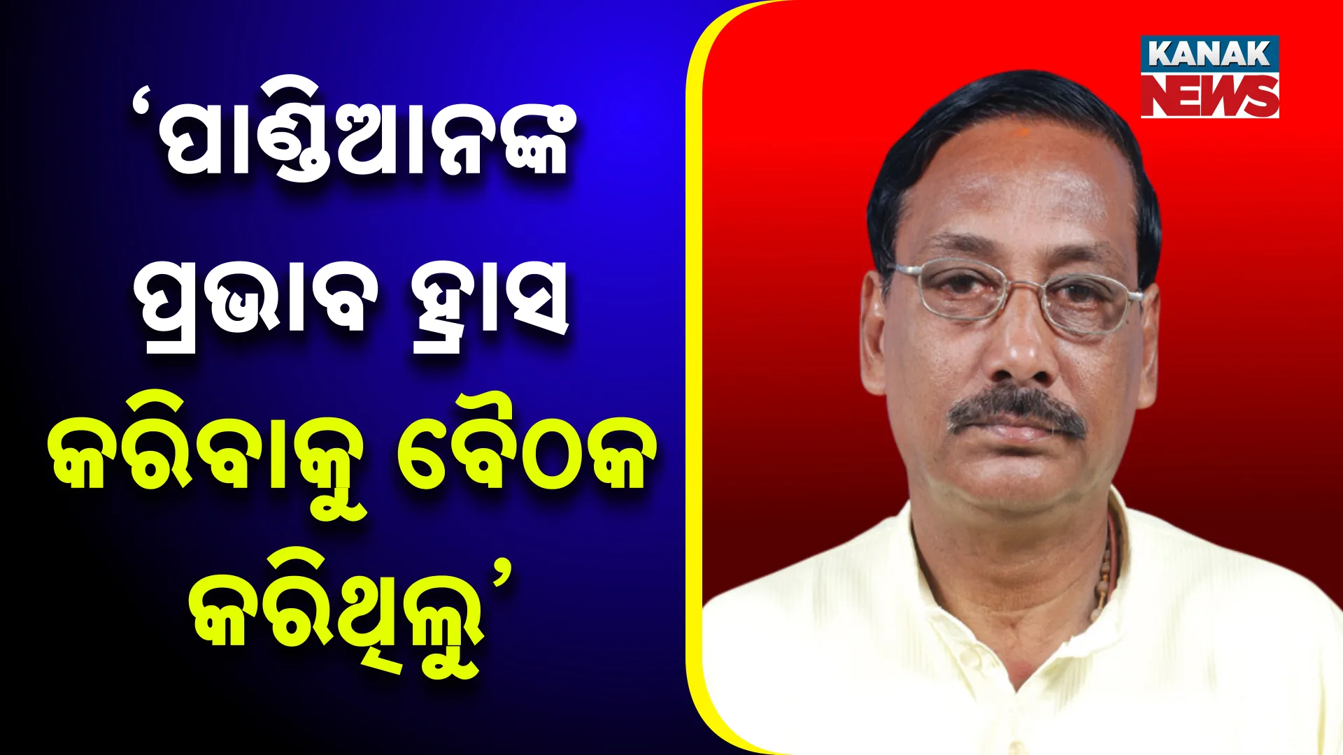 prabhat tripathy