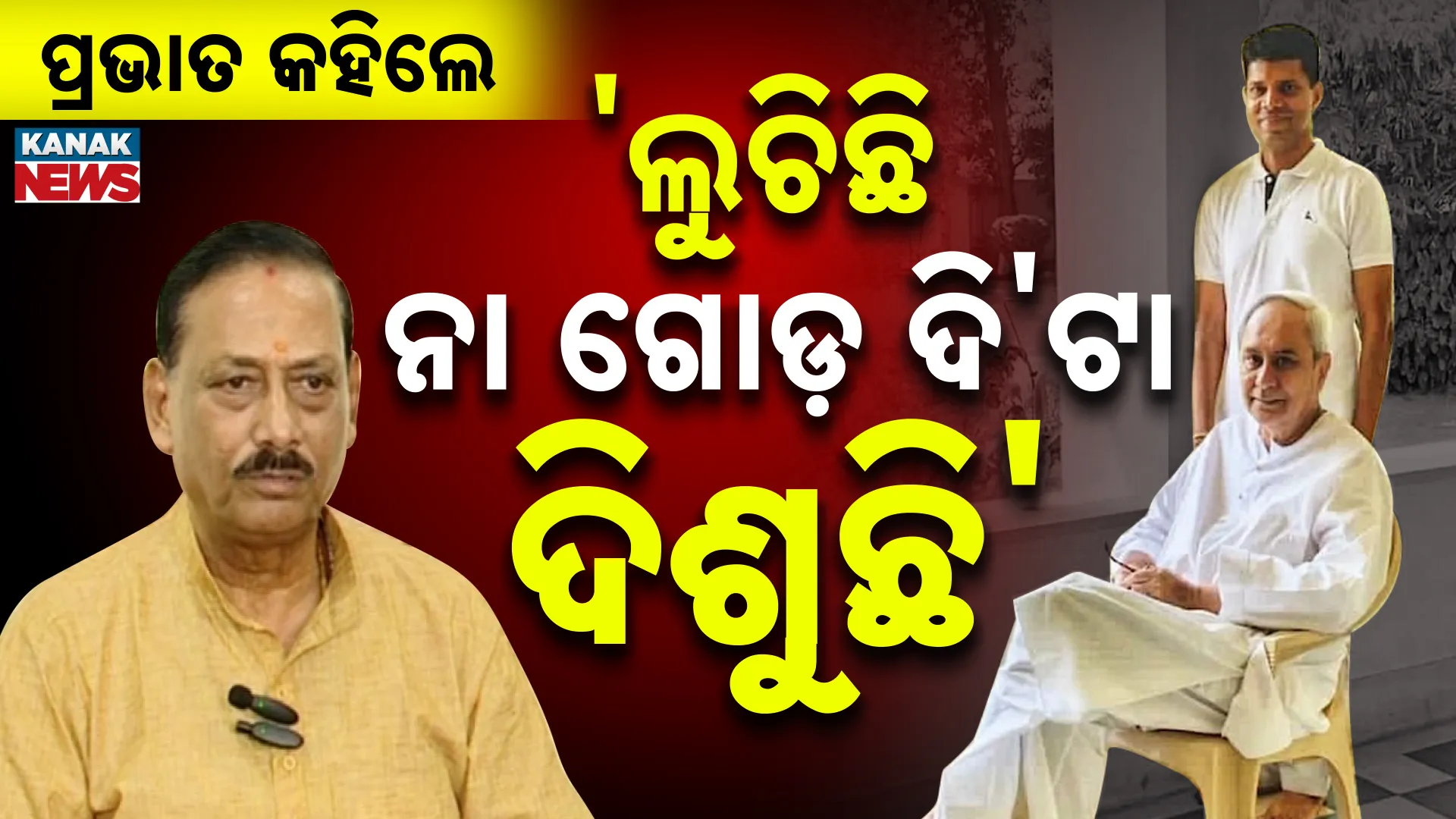 39-BJD Pravat Tripathy