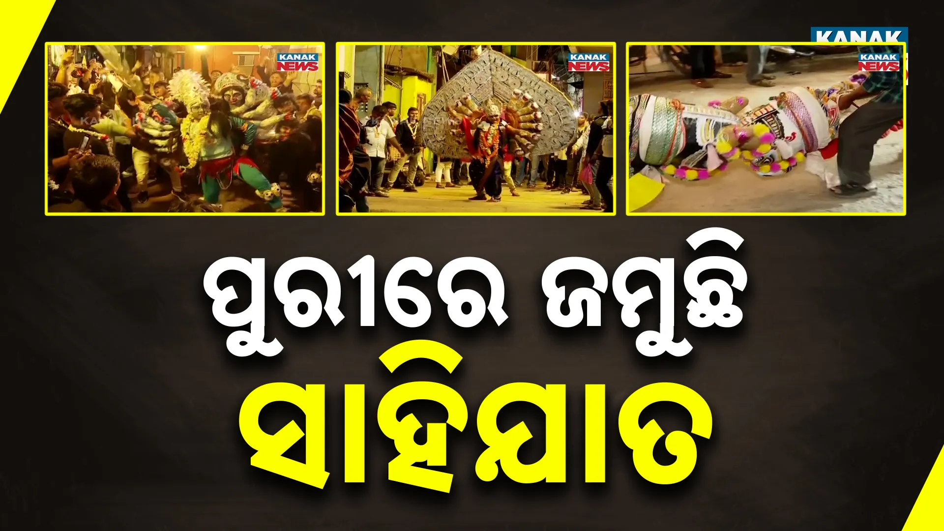 Sahijata 
