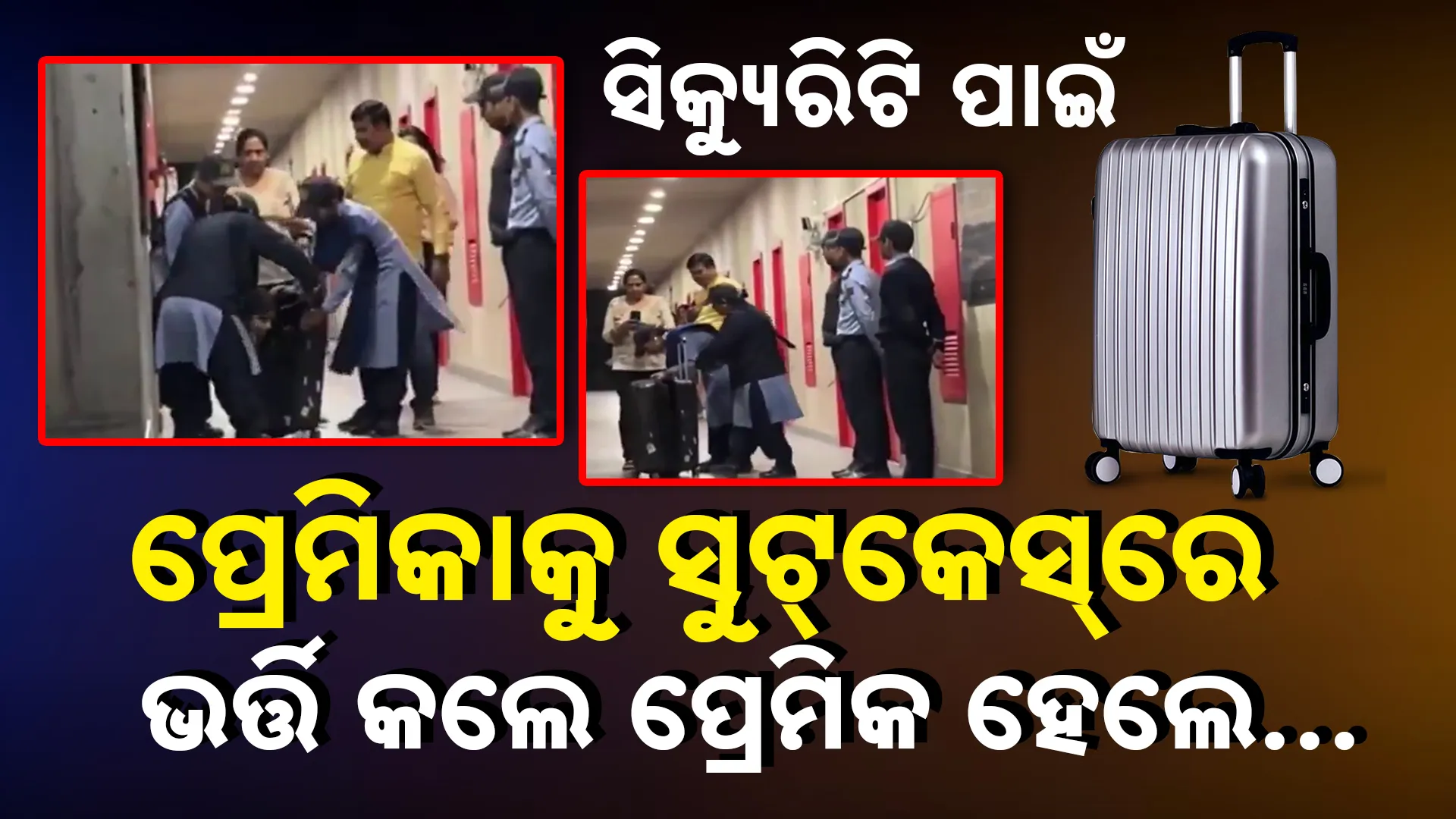 Viral Video