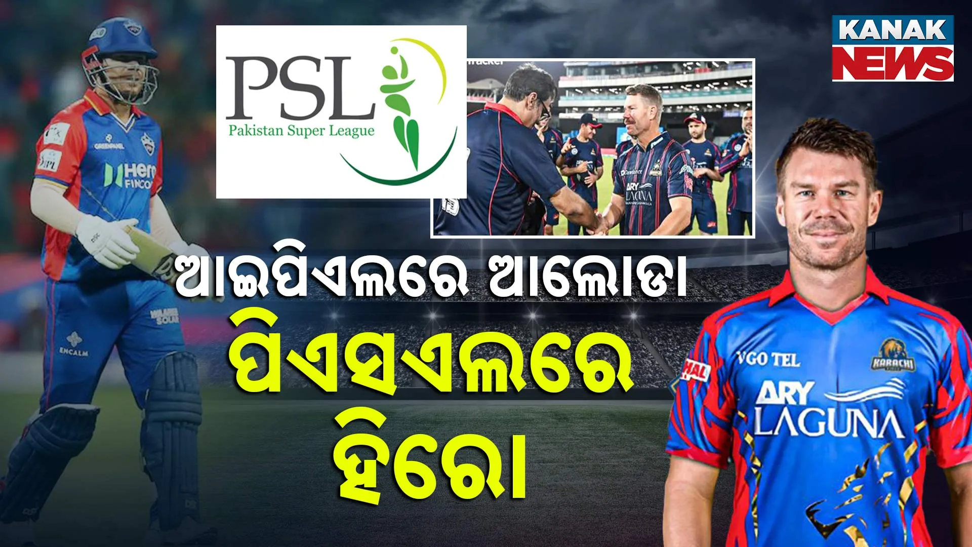 PSL-David-PKG-T