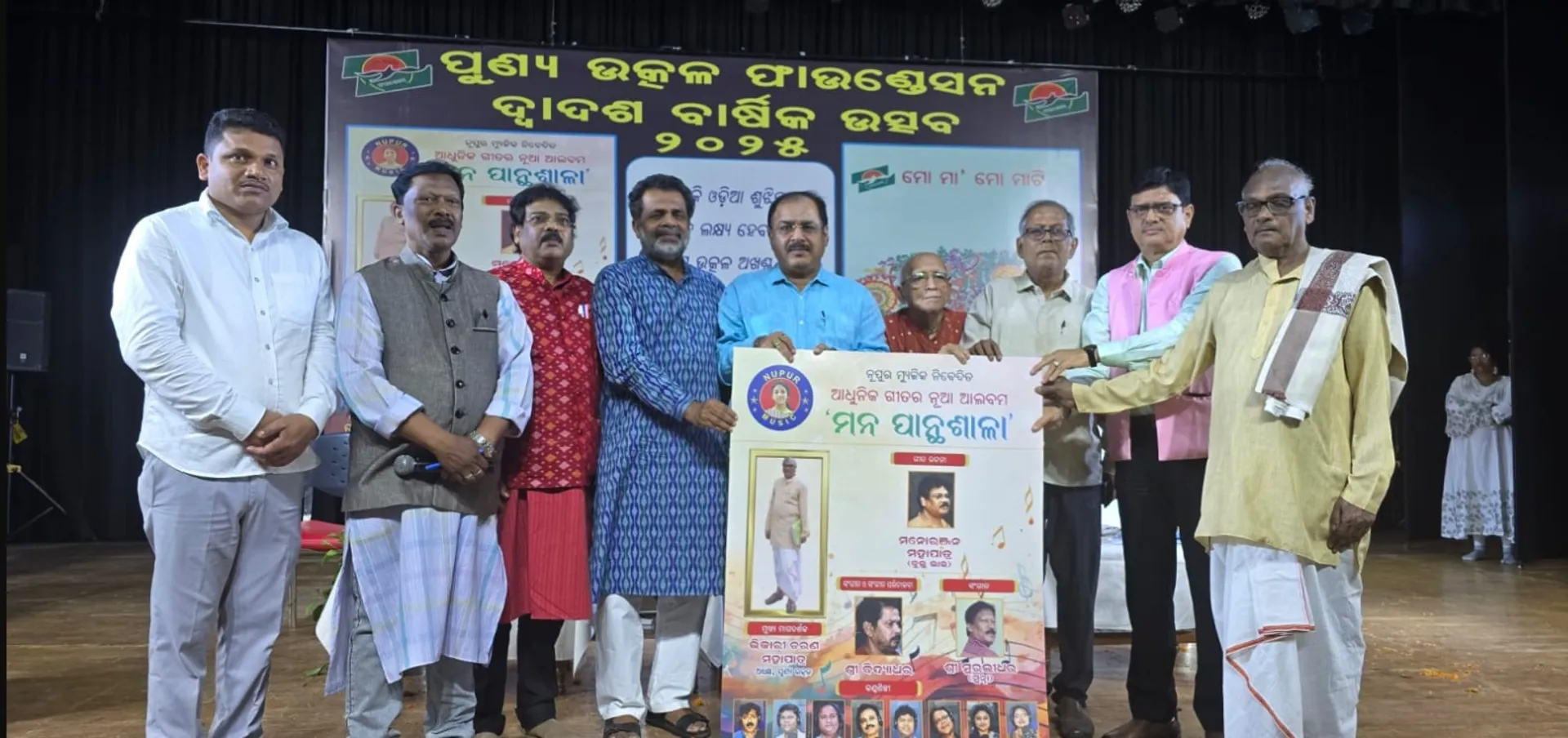 Odisha 