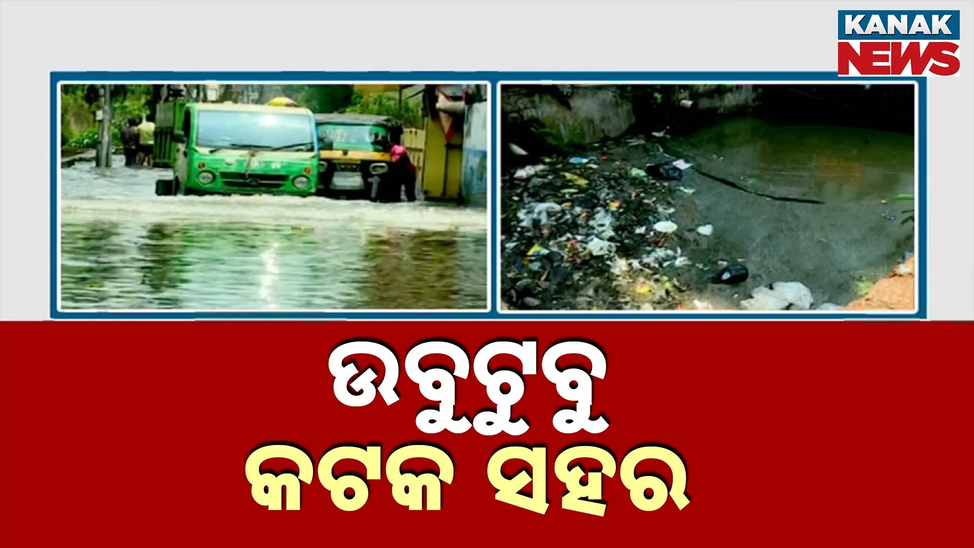 cuttack city