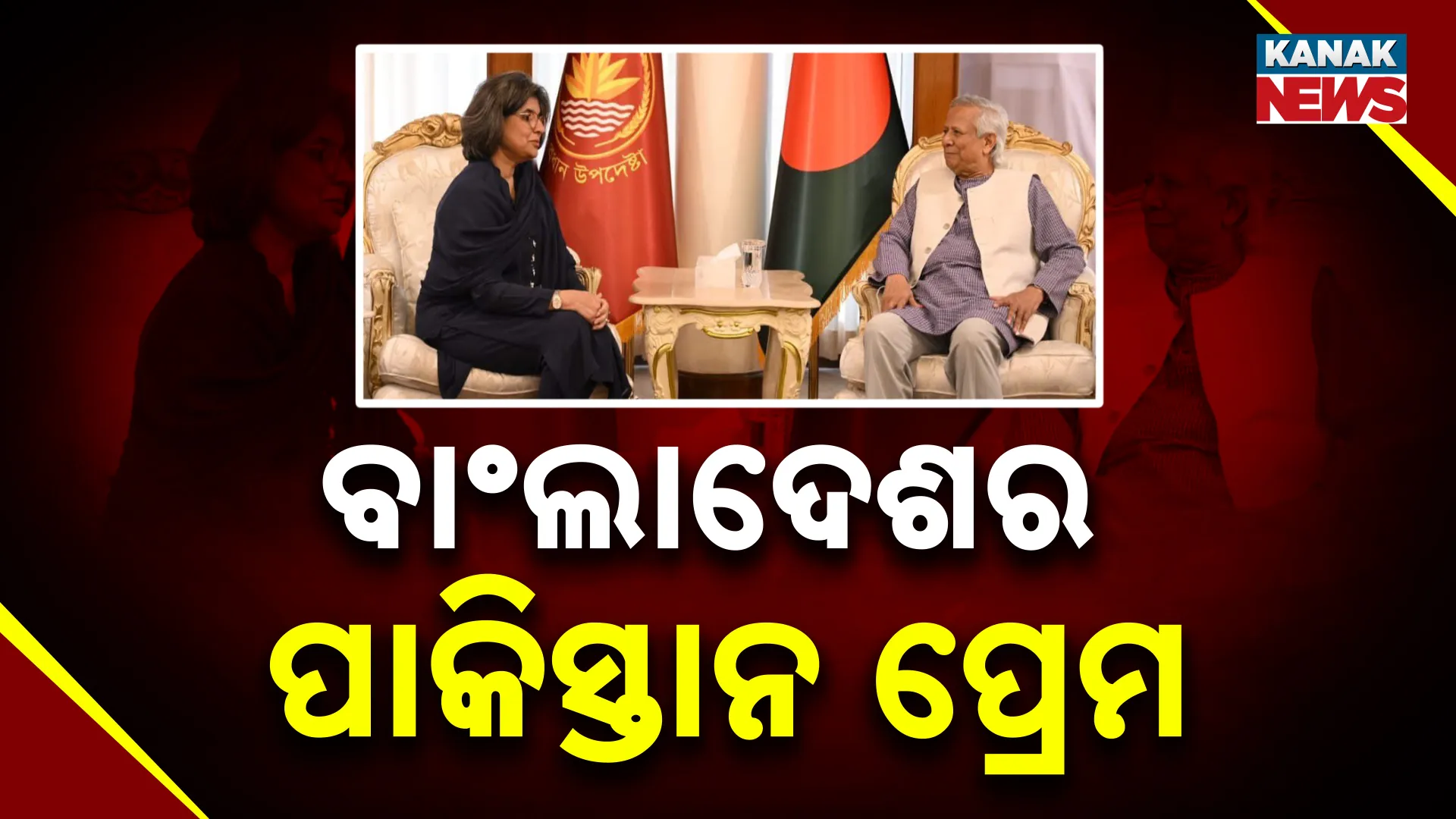 Bangladesh-pakistan relation