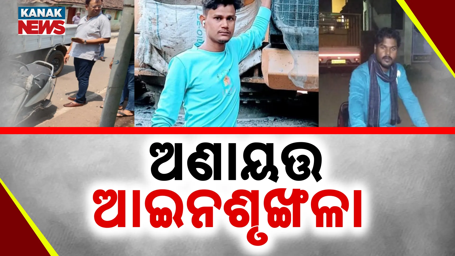 ପୂର୍ବ ଶତ୍ରୁତାକୁ ନେଇ ହତ୍ୟାକାଣ୍ଡ