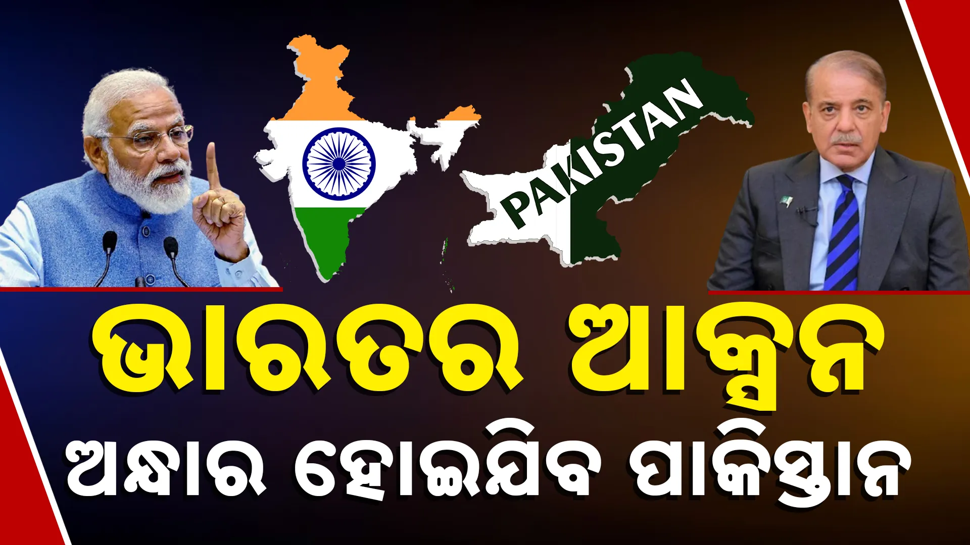 India Pakistan Water
