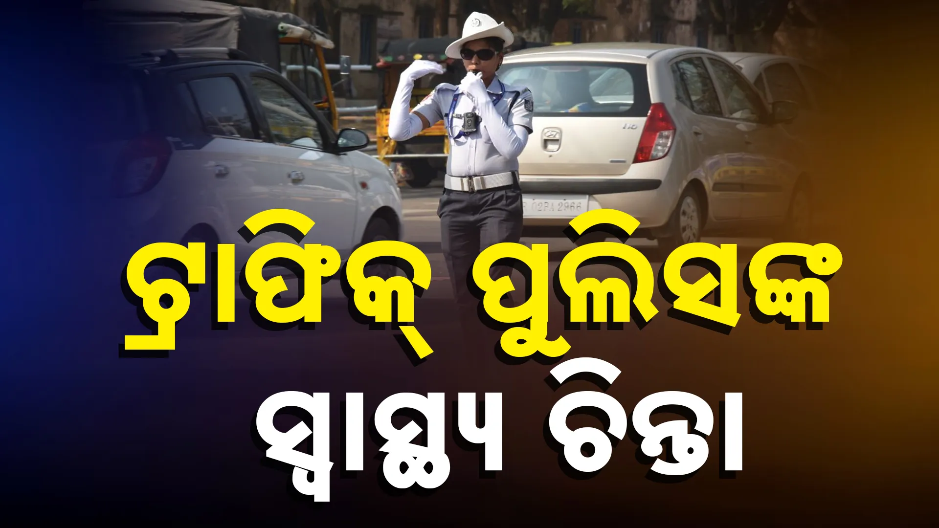 Police b