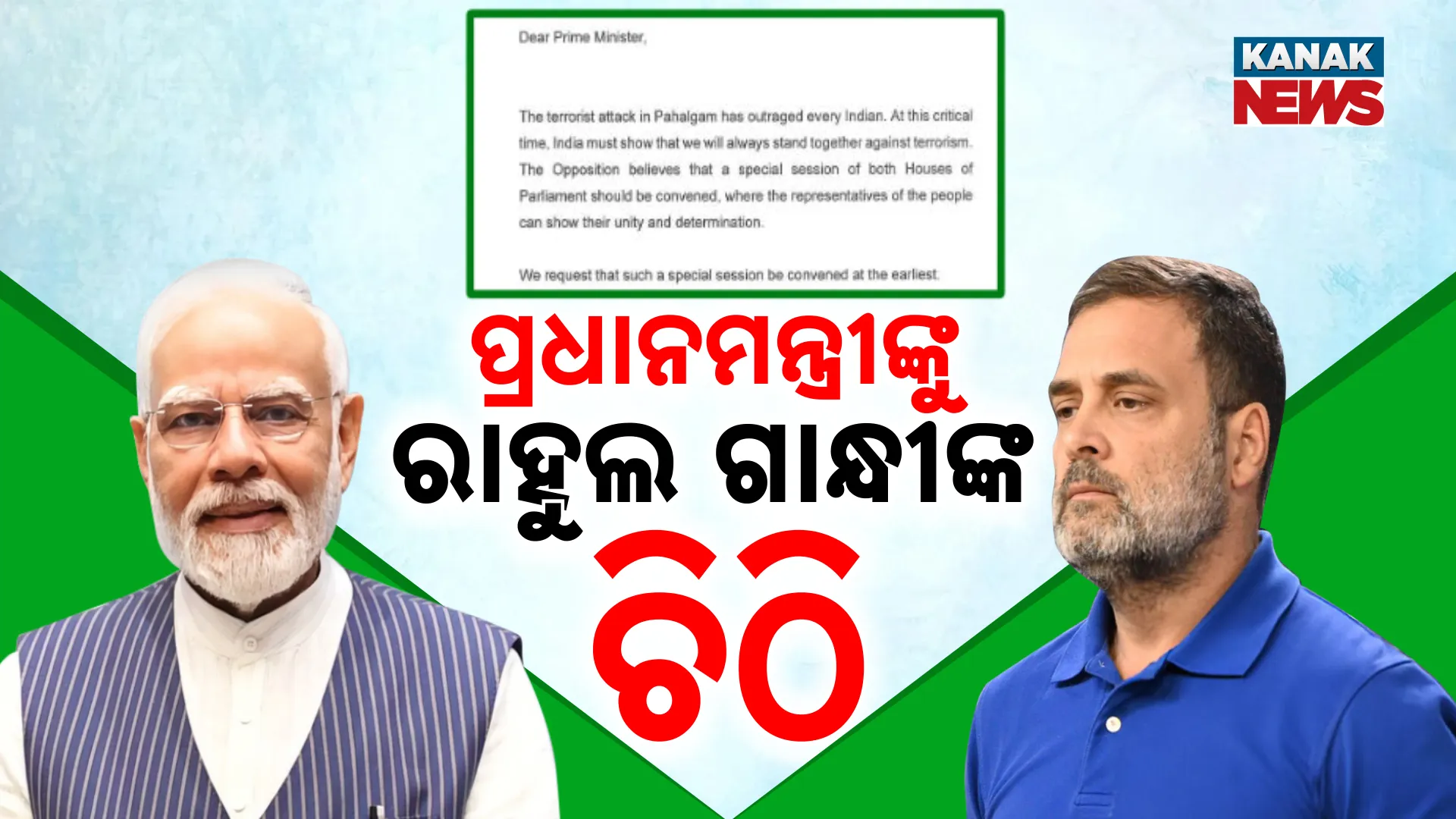 Rahul modi