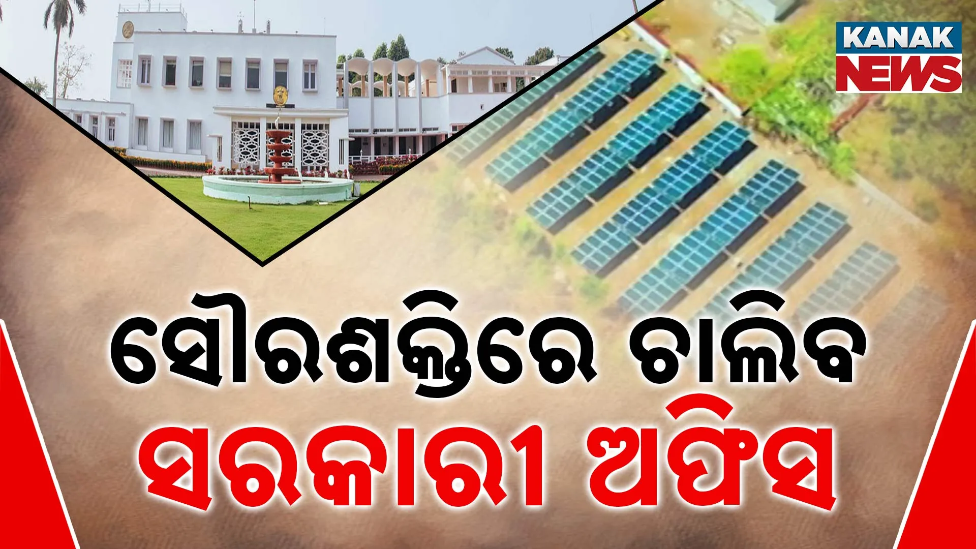 solar panel in govt offices