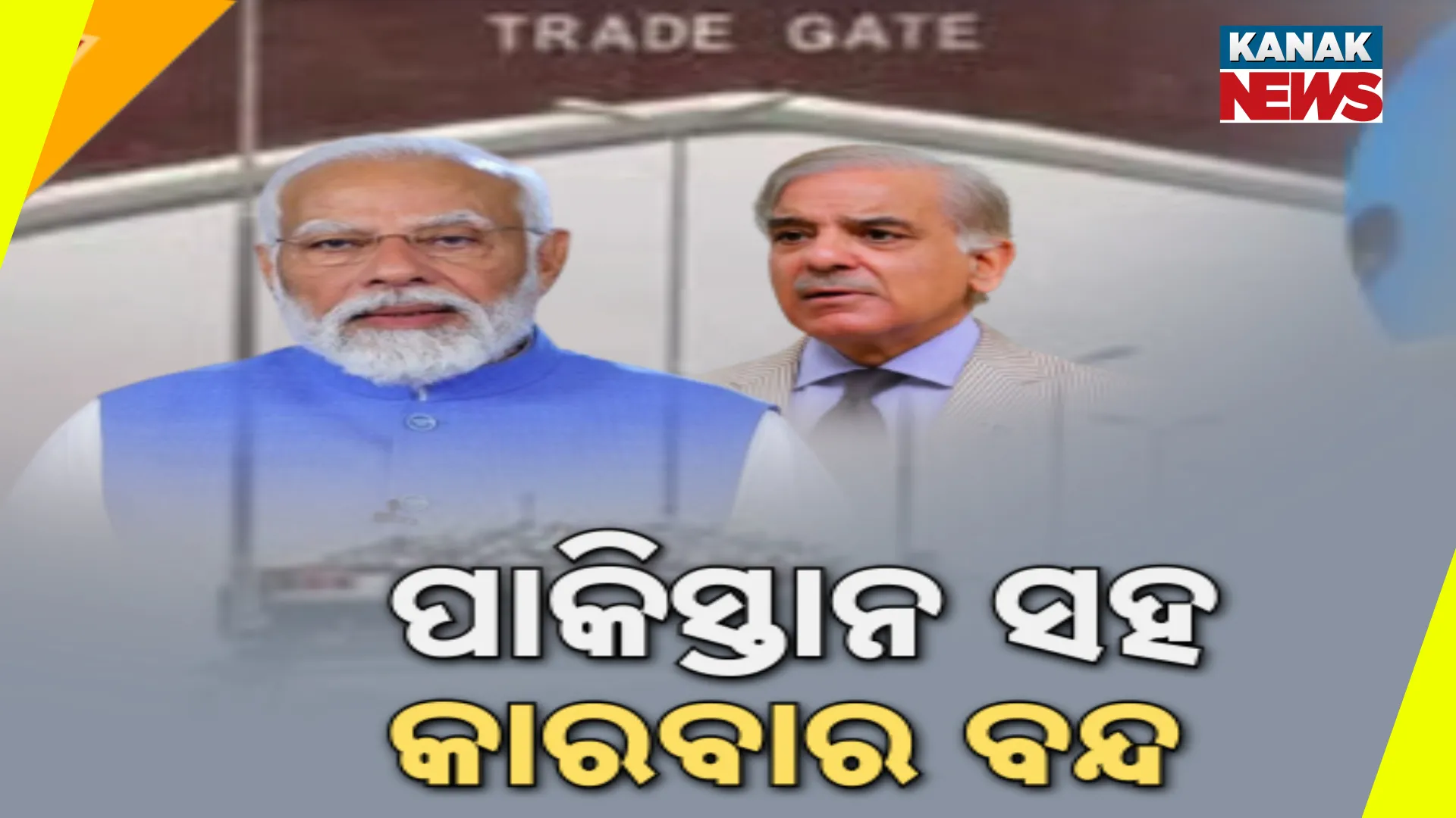 india- pak commercial relation