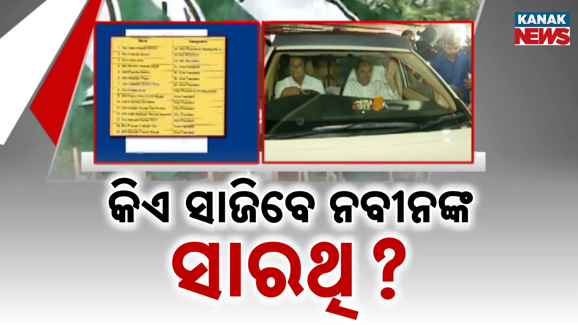 BJD Politics 2