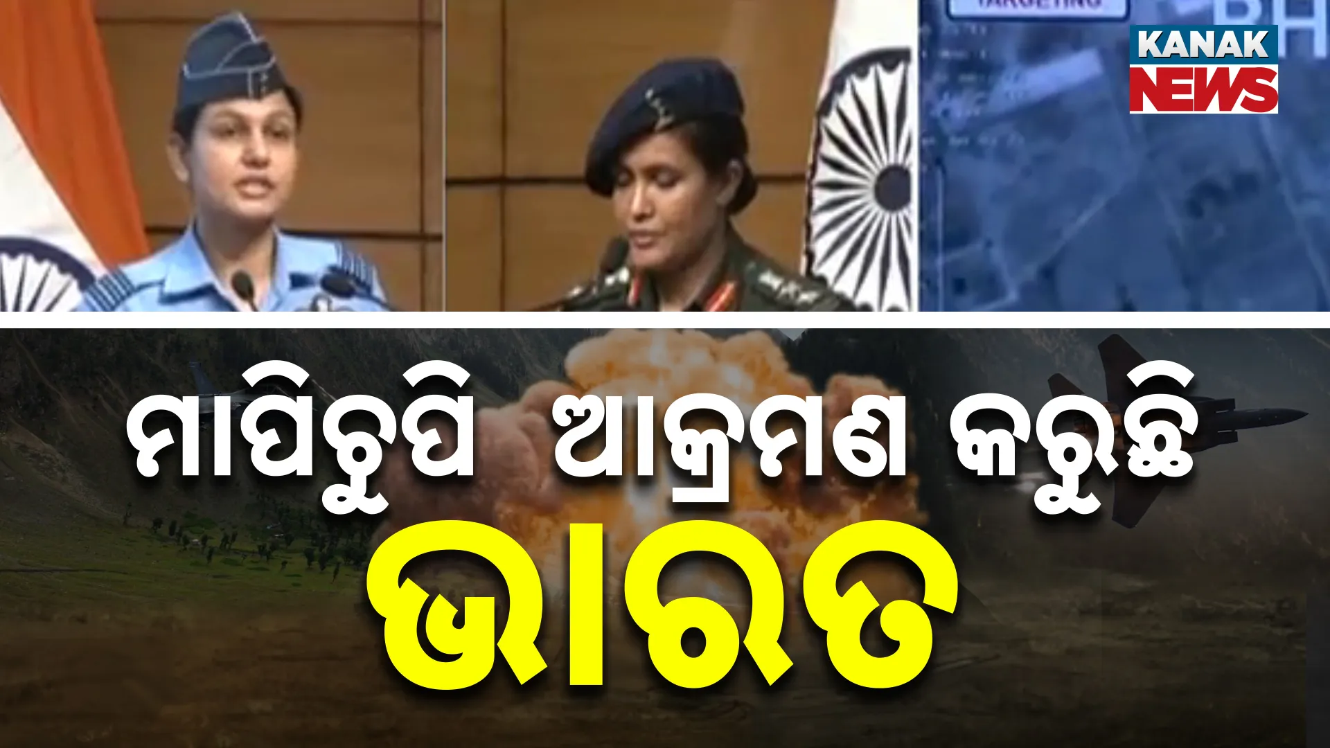 PressMeet