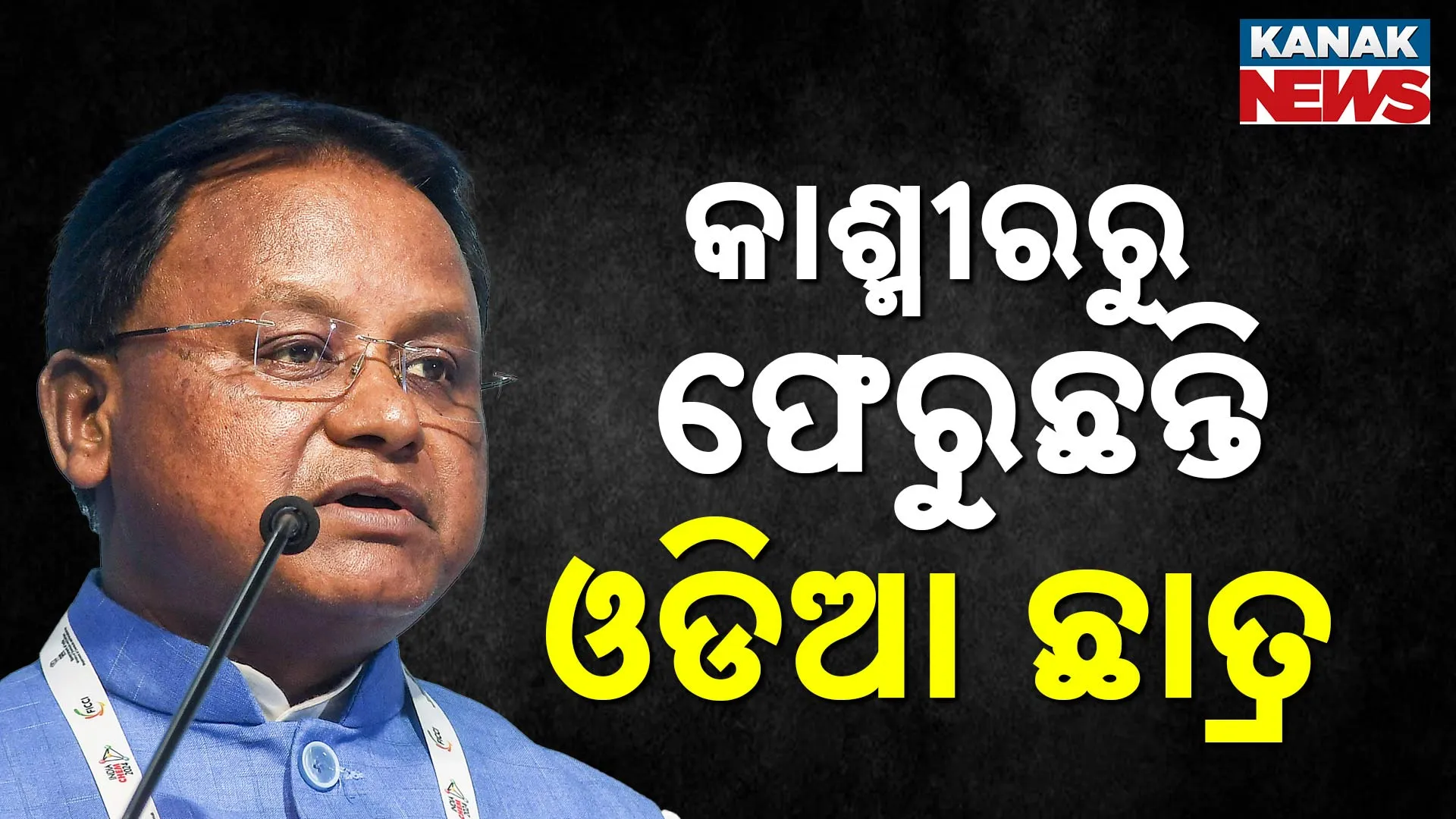 Odia students return