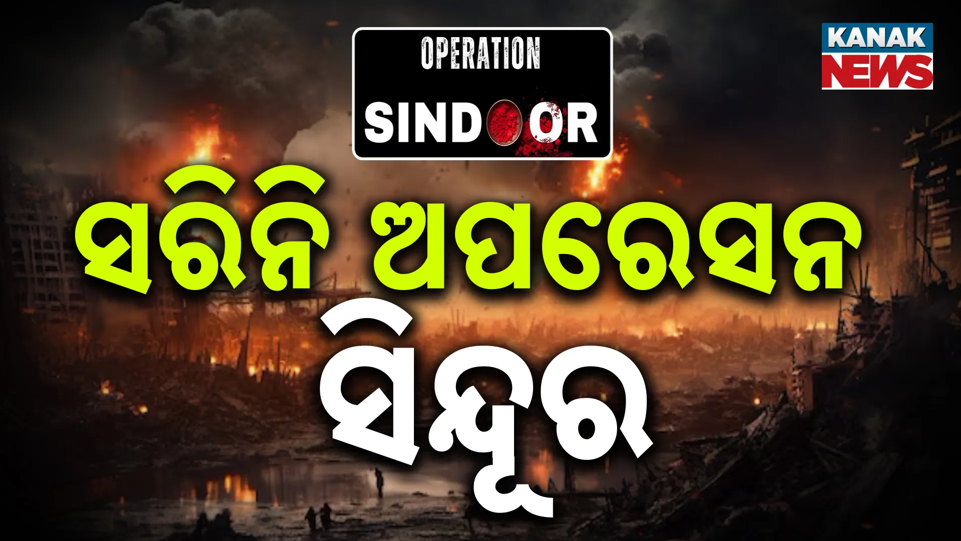 sindoor