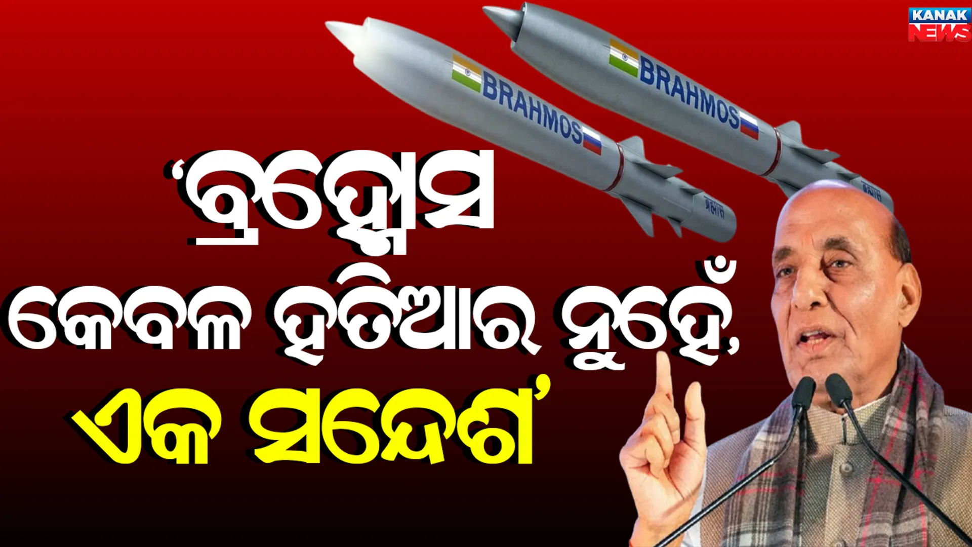 Rajnath Brahmos