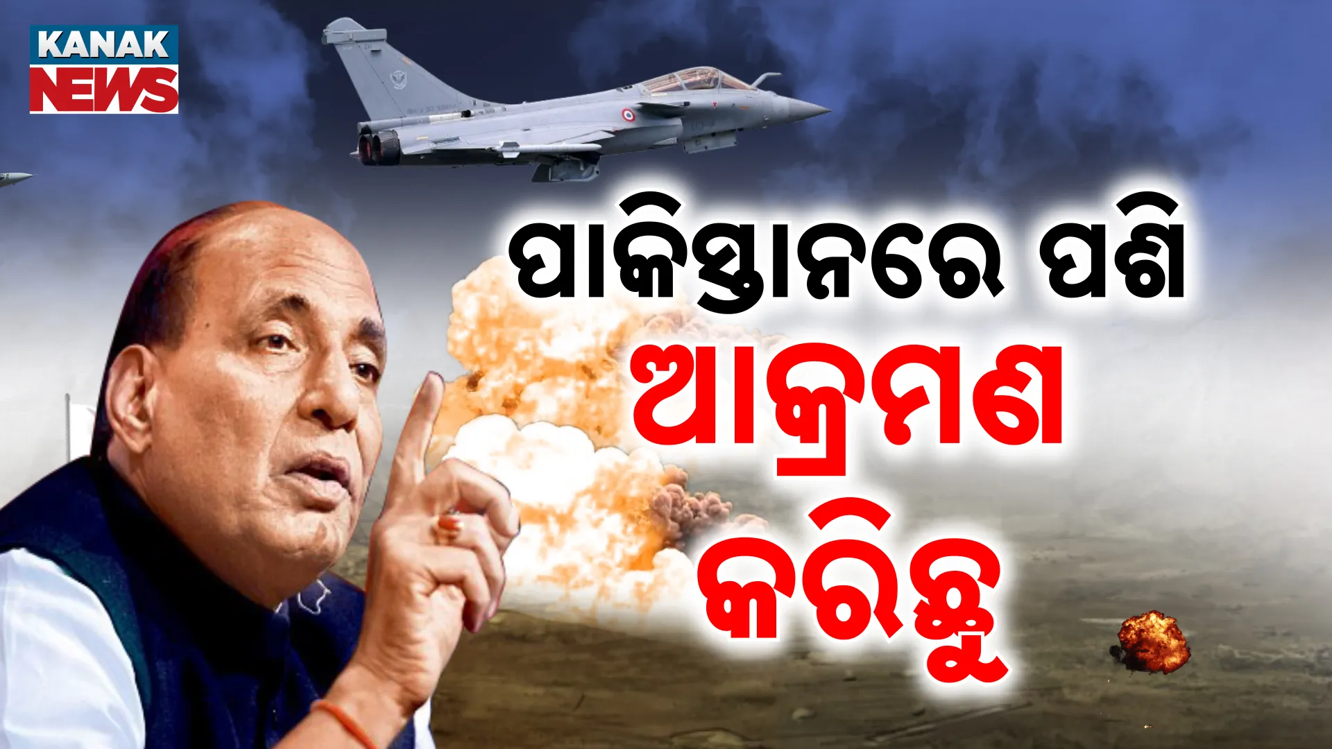 Rajnath 2