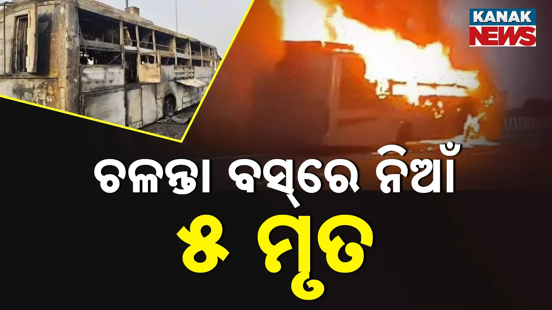 Fire in bus