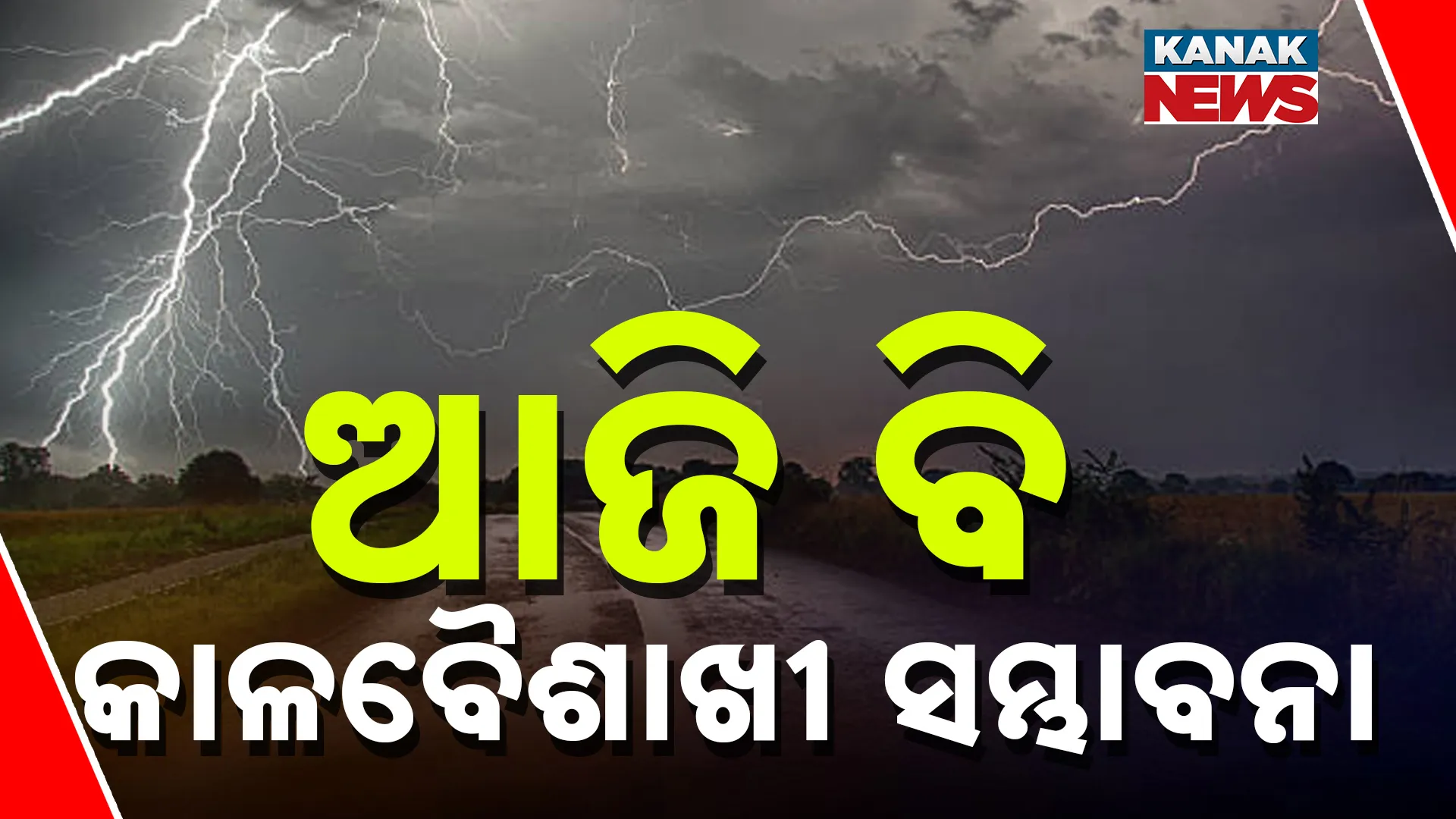 Kalabaisakhi  