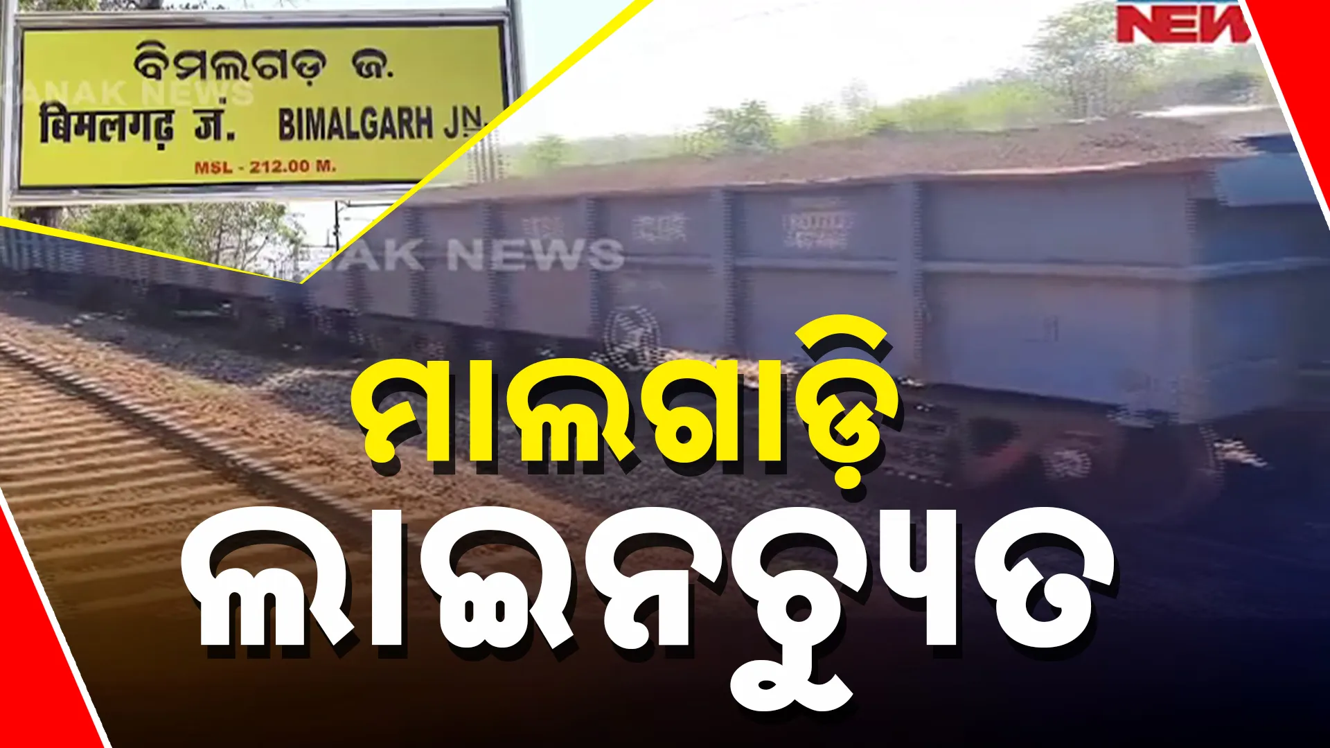 Train Accident