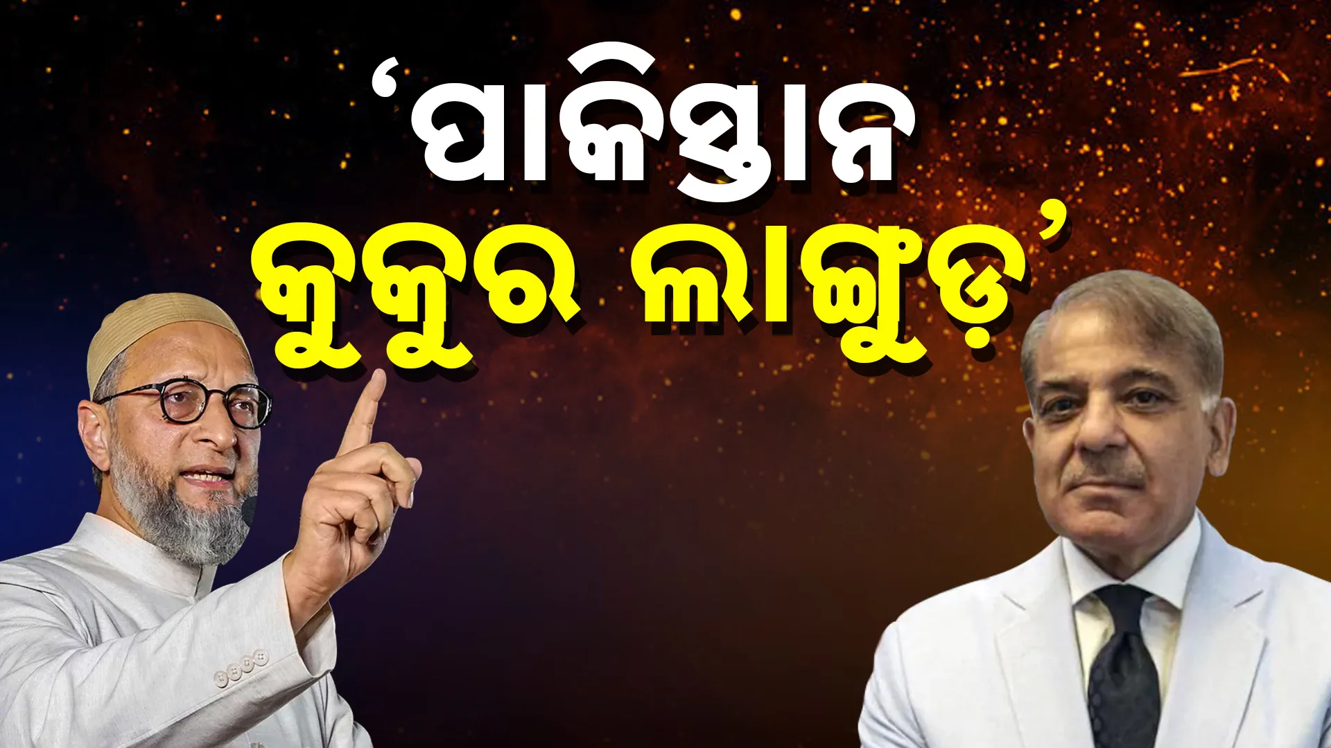 Asaduddin Owaisi