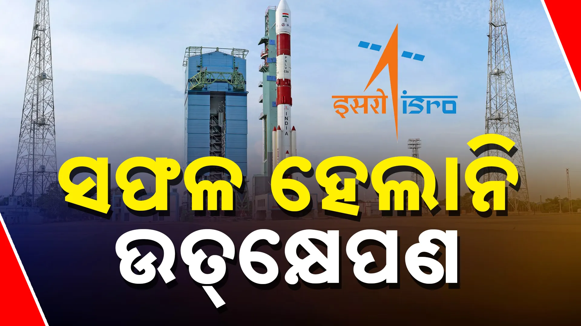 01isro