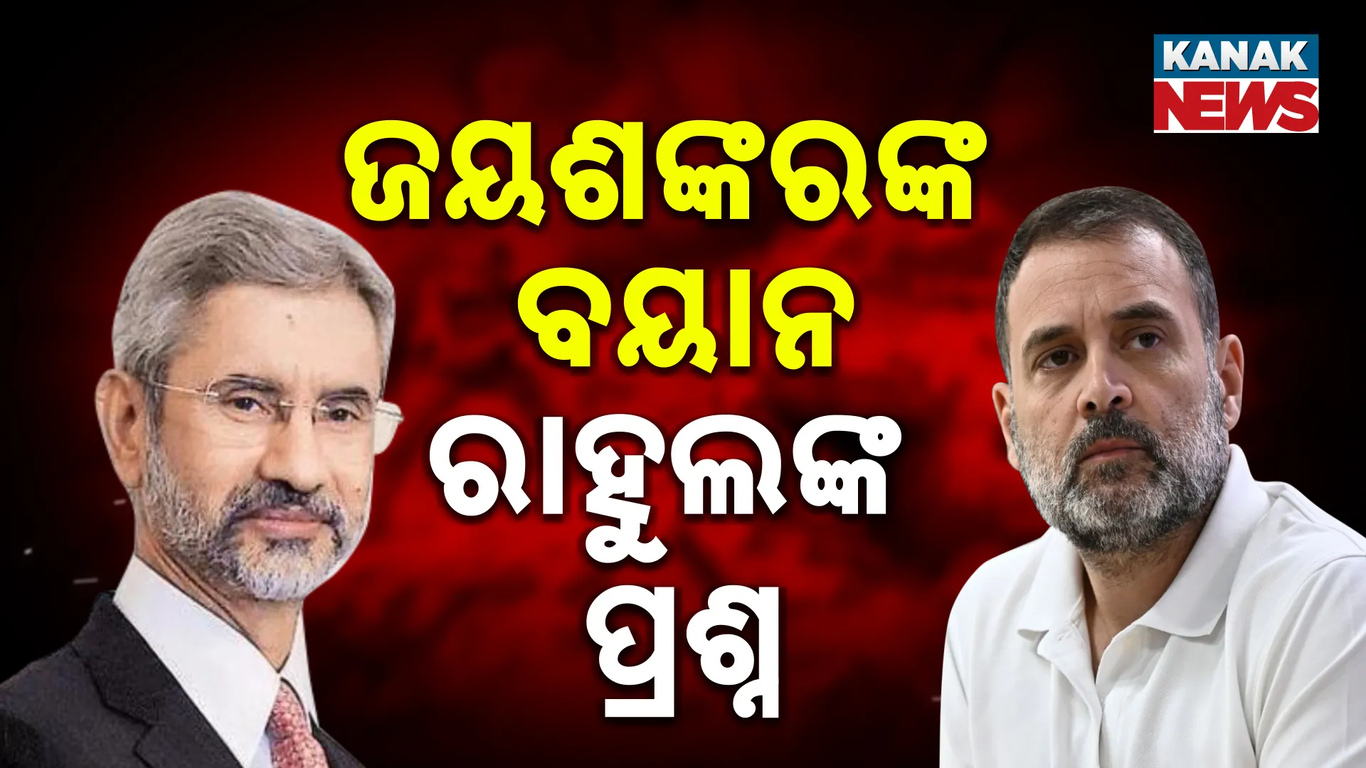 Rahul / Jay