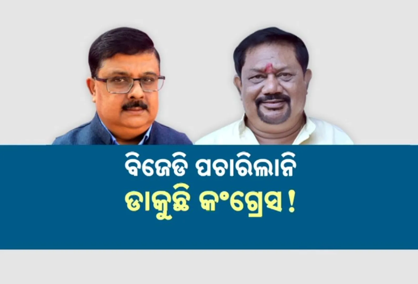 cong