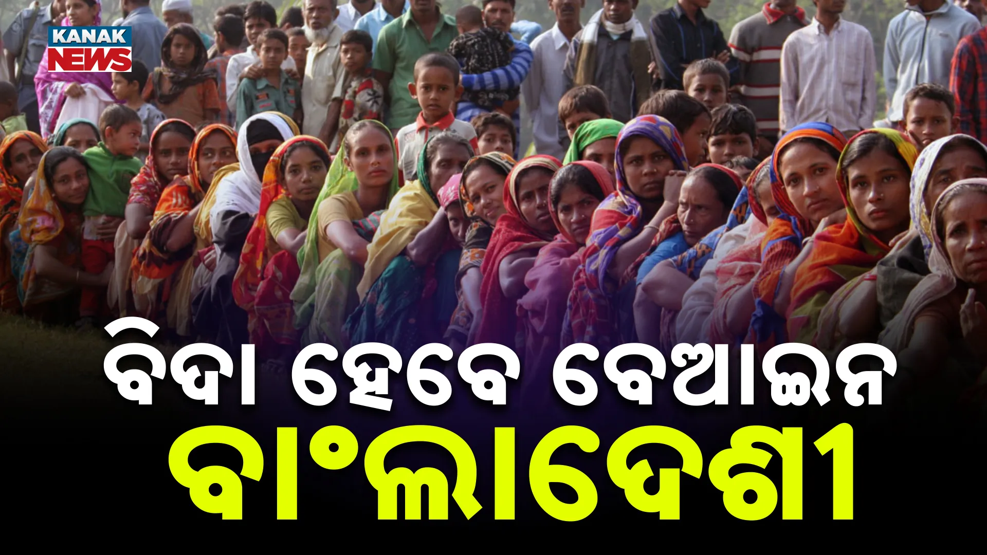 Illegal Bangladesh people